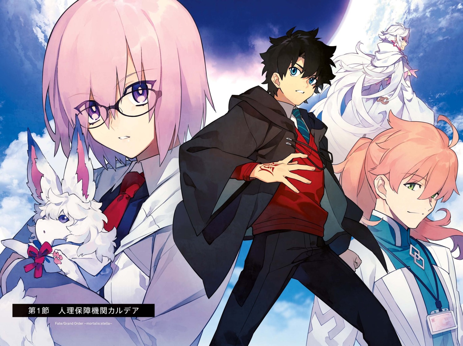 cath_palug_(fate), fate/grand_order, fujimaru_ritsuka_(male), mash_kyrielight, megane, merlin_(fate/stay_night), pointy_ears, romani_archaman