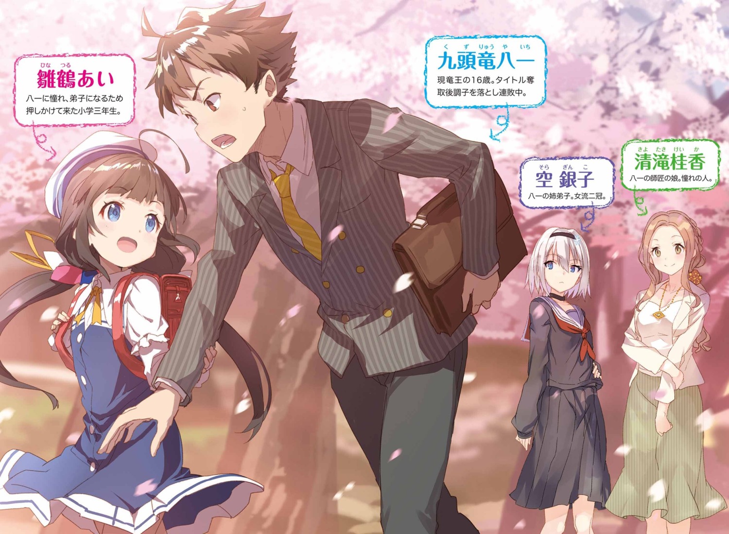hinatsuru_ai, kiyotaki_keika, kuzuryuu_yaichi, ryuuou_no_oshigoto!, seifuku, shirabi, sora_ginko