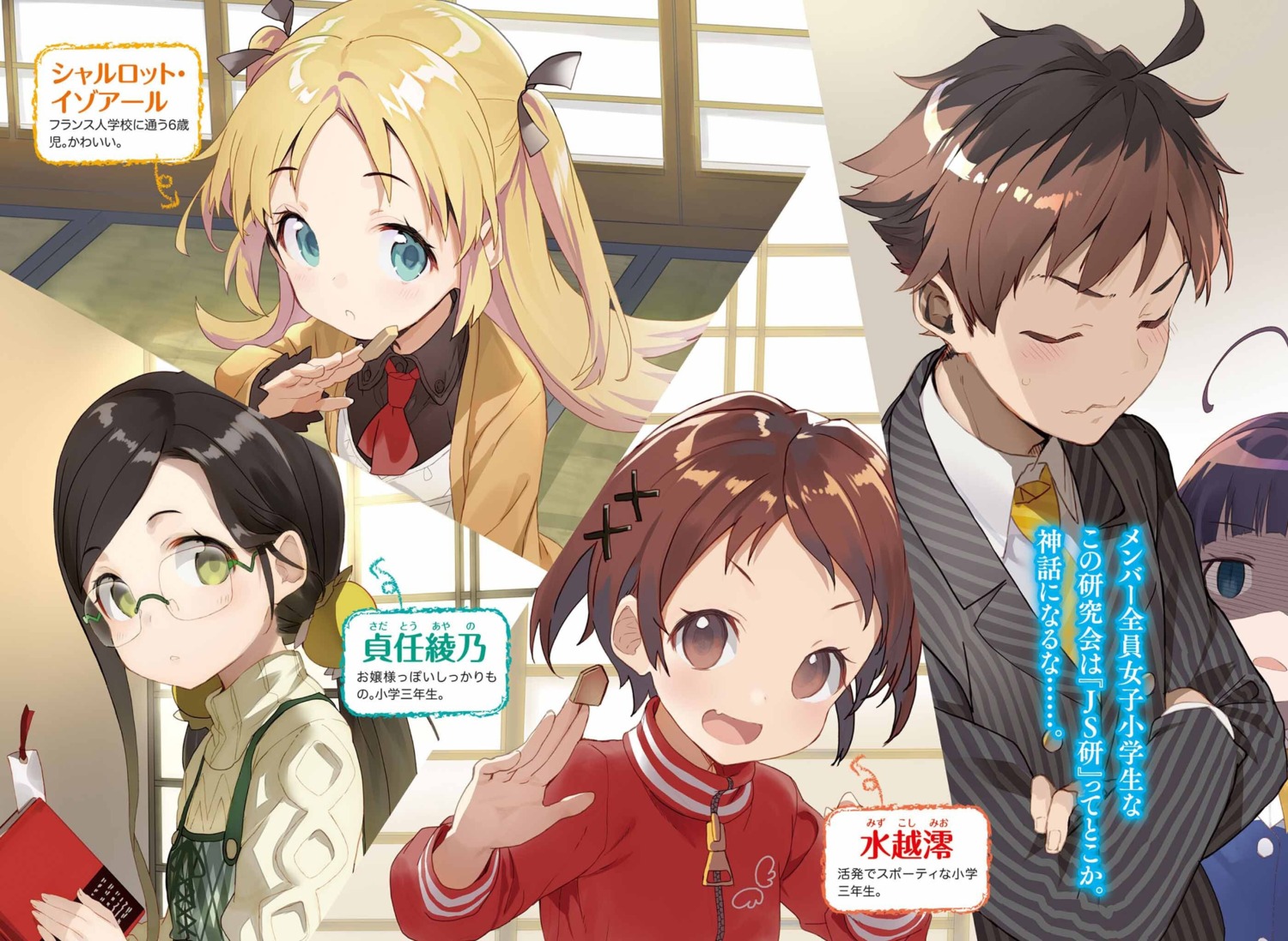 charlotte_d'izoard, hinatsuru_ai, kuzuryuu_yaichi, megane, mizukoshi_mio, ryuuou_no_oshigoto!, sadatou_ayano, seifuku
