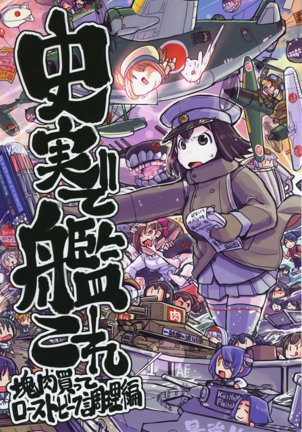 akitsu_maru_(kancolle), chibi, eyepatch, kantai_collection, neko, seifuku, tagme, thighhighs