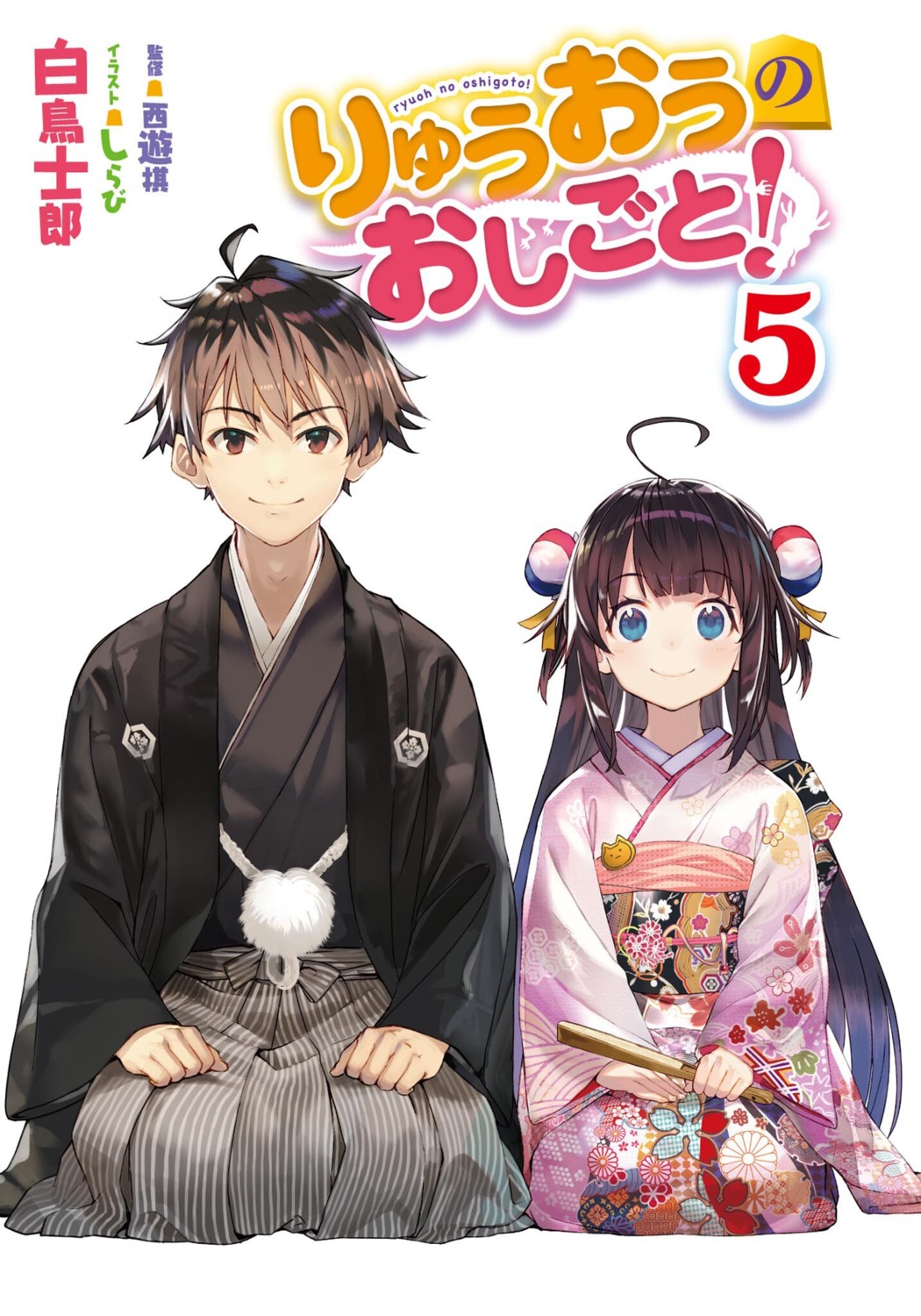 hinatsuru_ai, japanese_clothes, kimono, kuzuryuu_yaichi, ryuuou_no_oshigoto!, shirabi