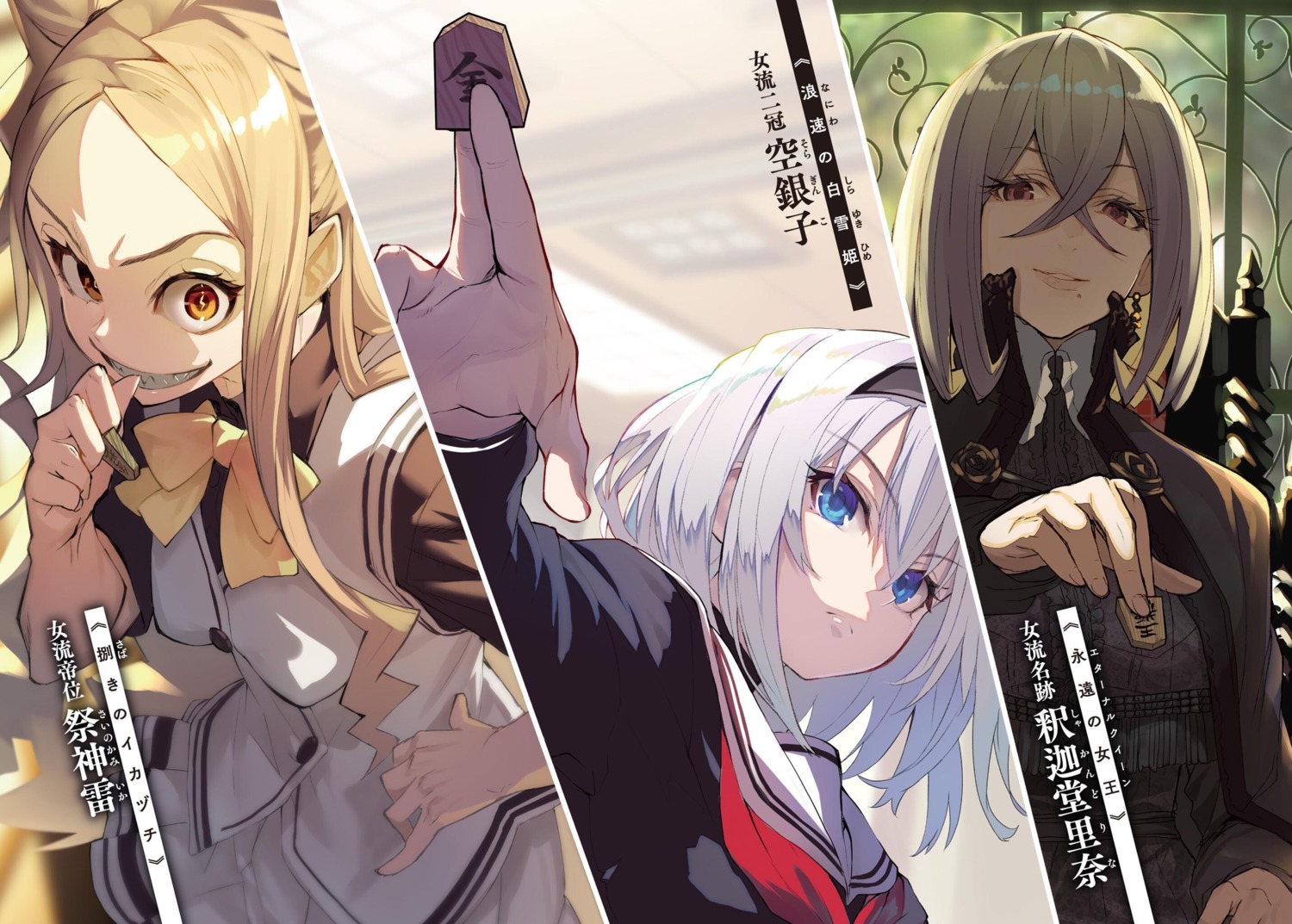 ryuuou_no_oshigoto!, sainokami_ika, seifuku, shakando_rina, shirabi, sora_ginko