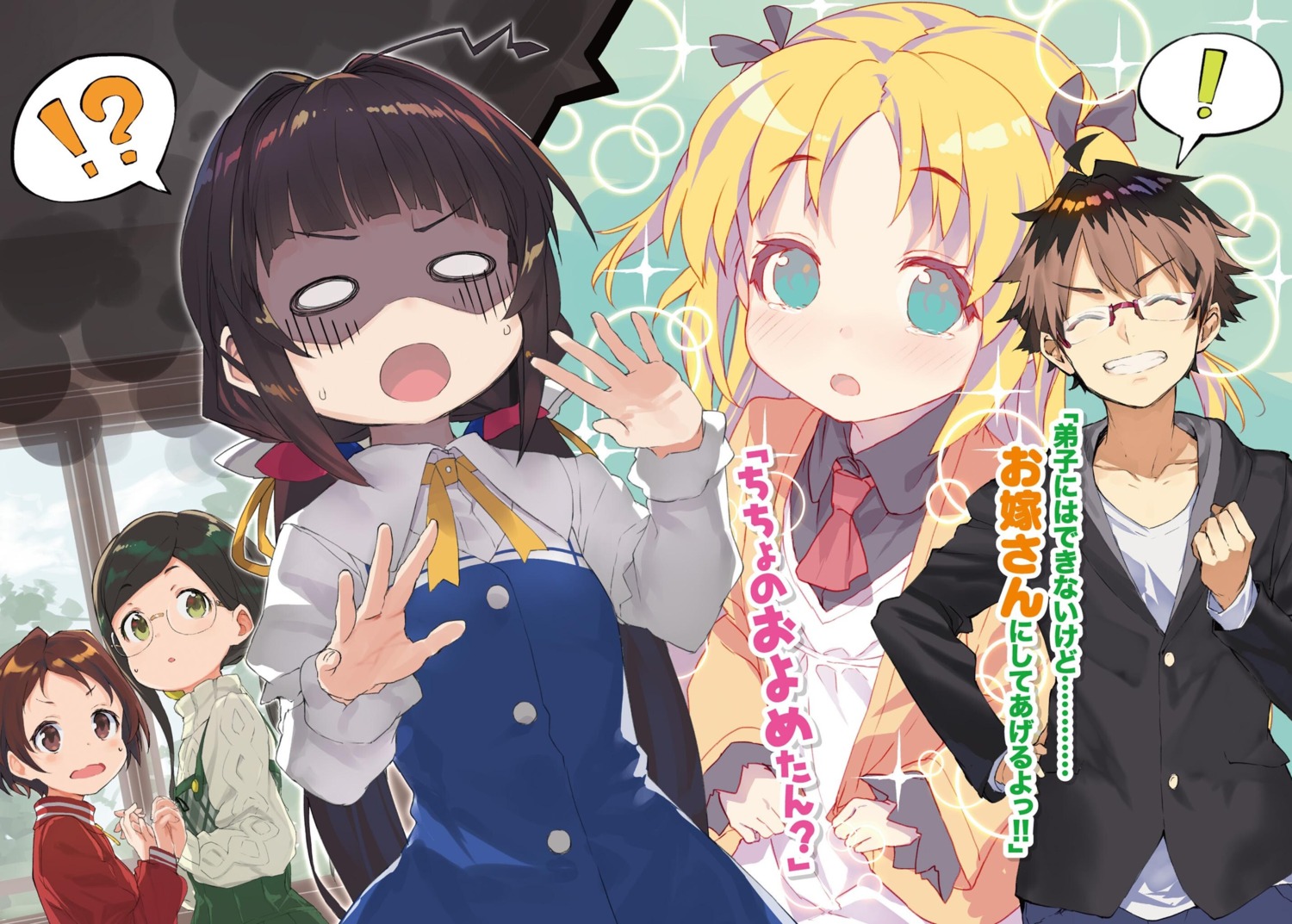 charlotte_d'izoard, hinatsuru_ai, kuzuryuu_yaichi, megane, mizukoshi_mio, ryuuou_no_oshigoto!, sadatou_ayano, seifuku