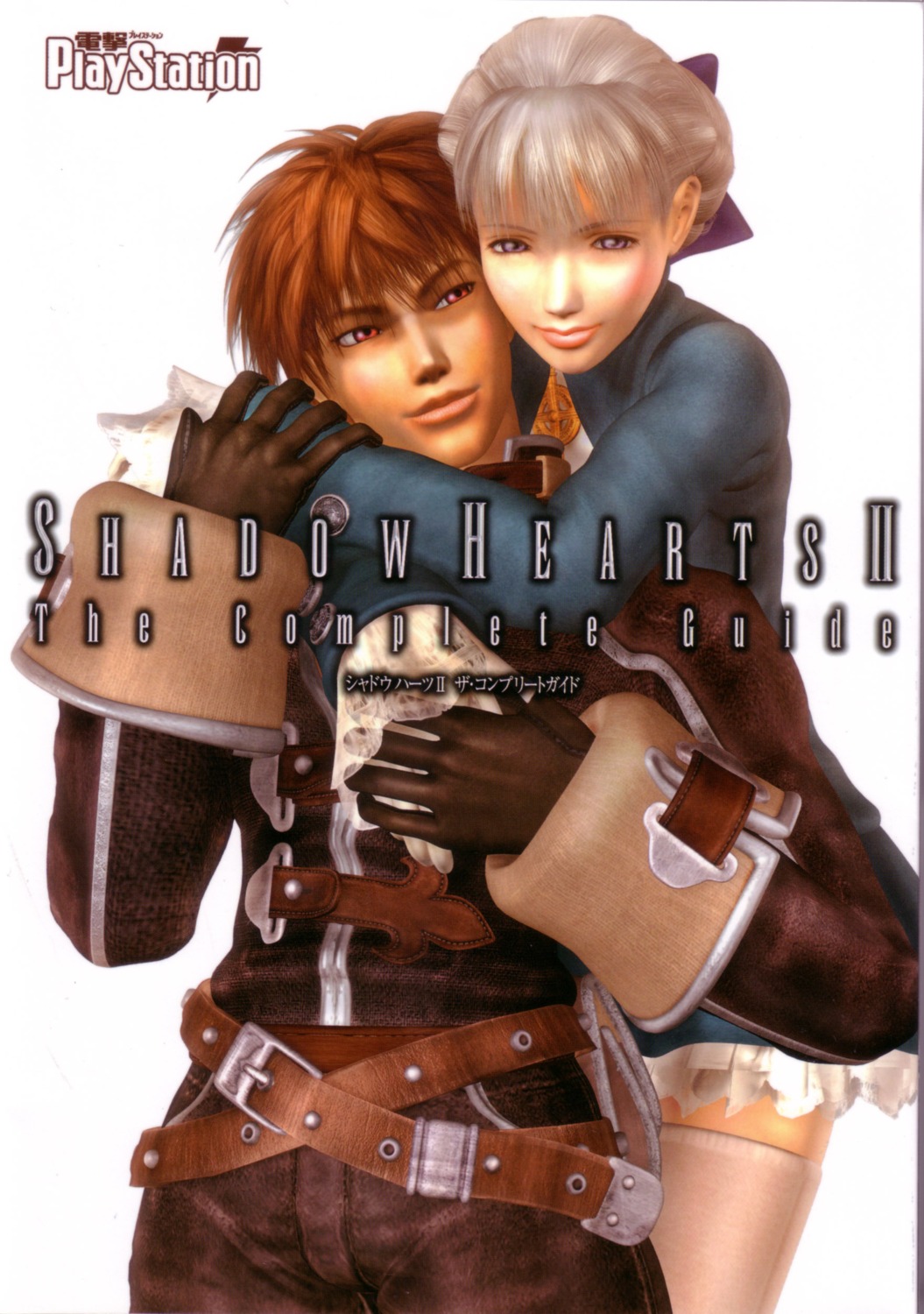 alice_elliot, cg, hyuga_yuri, shadow_hearts