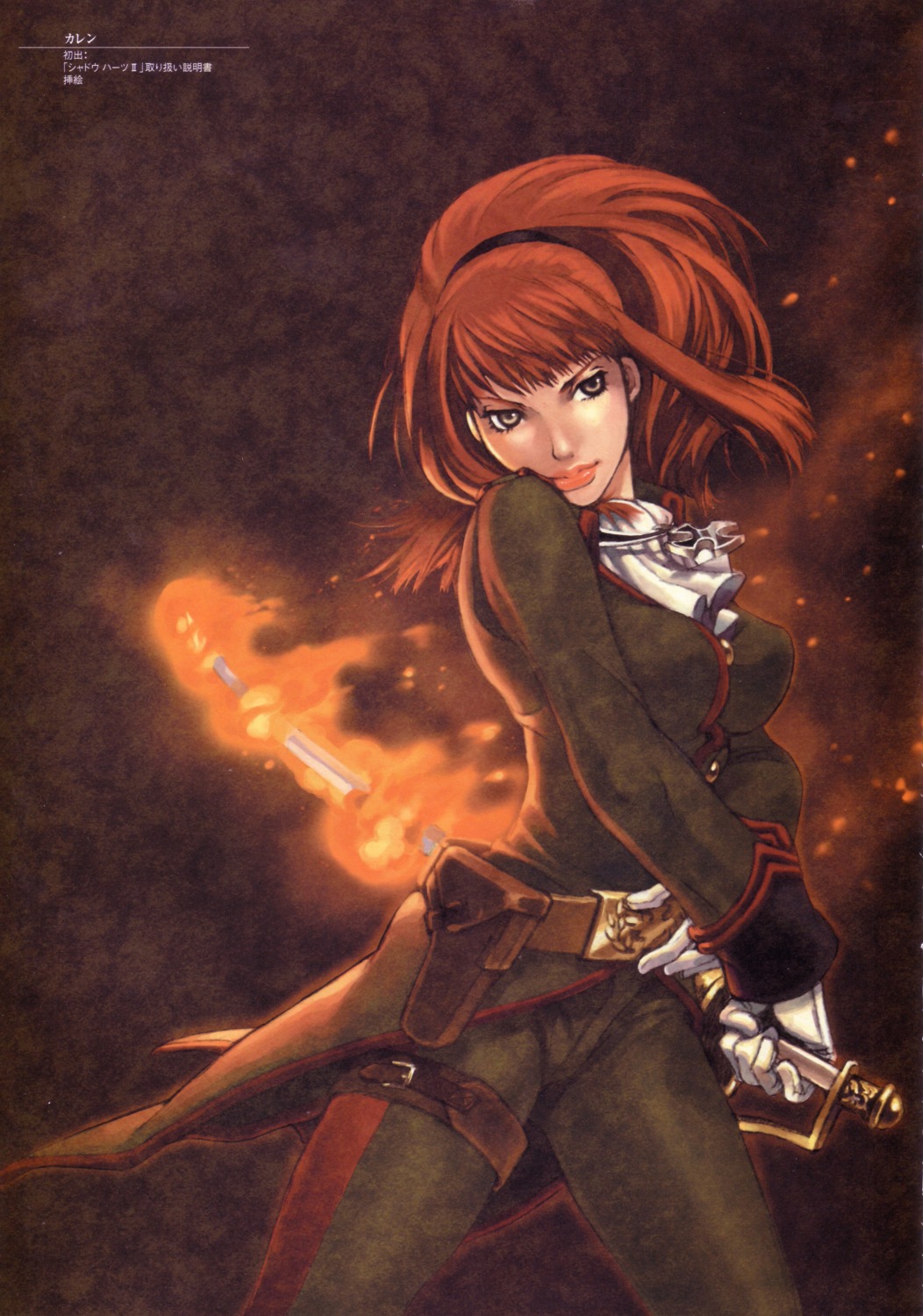 aruze, garter, karin_koenig, katou_miyako, shadow_hearts, shadow_hearts_ii, sword