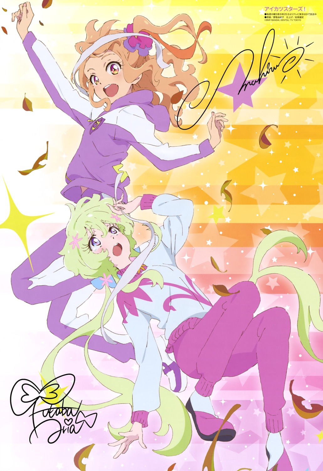 aikatsu!, aikatsu_stars!, aikei_yukiko, autographed, futaba_aria, gym_uniform, kasumi_mahiru