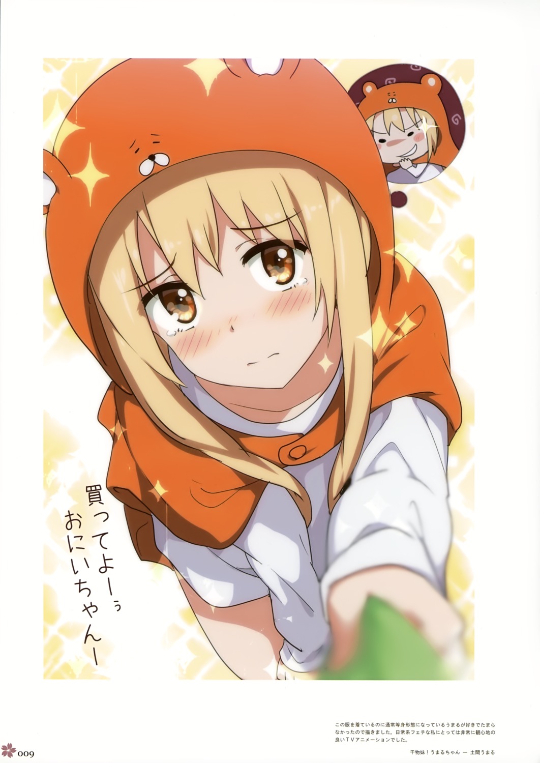 chibi, doma_umaru, himouto!_umaru-chan, milky_been!, ogipote