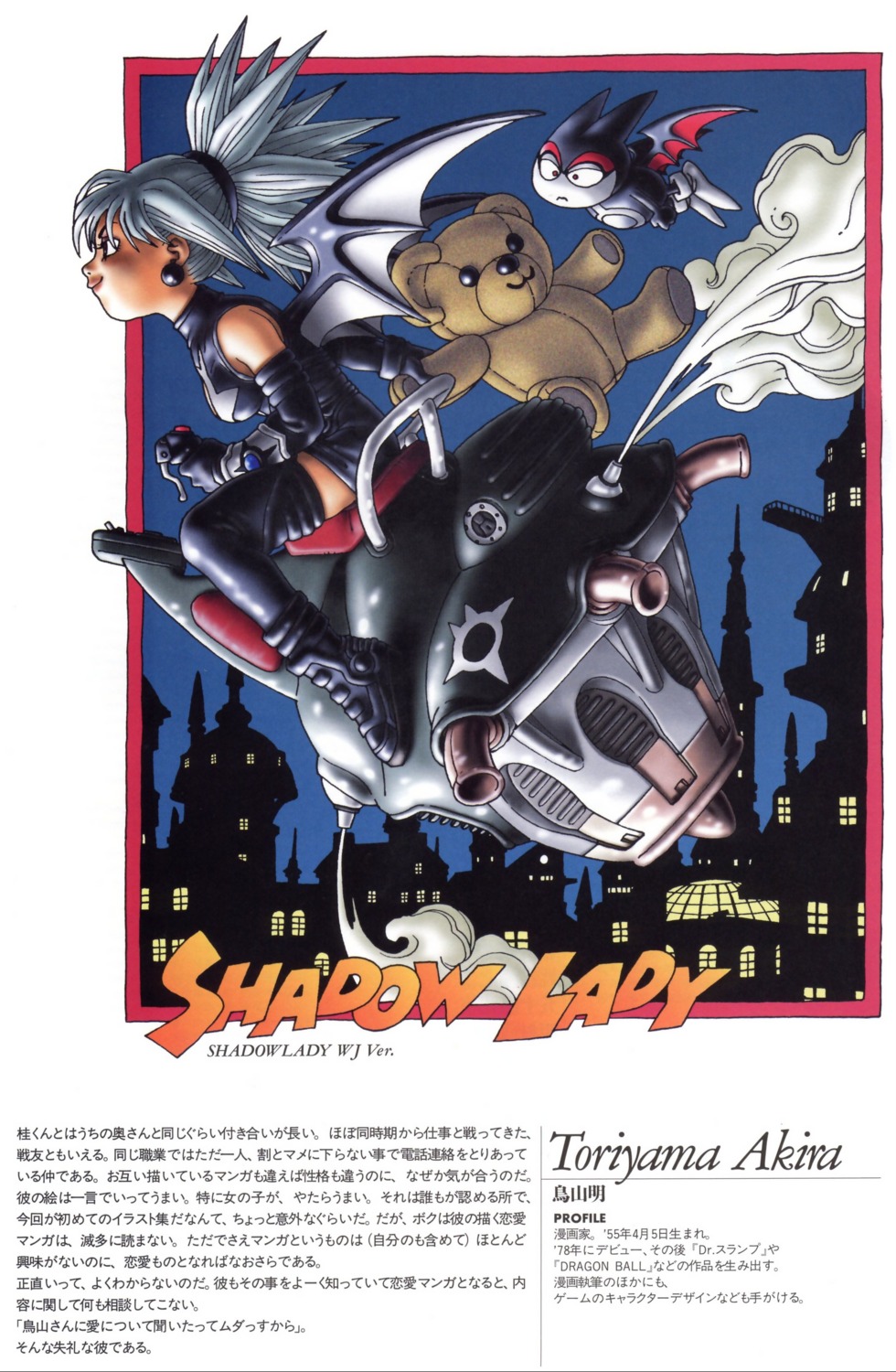 de-mo, devil, dress, mecha, shadow_lady, shadow_lady_(shadow_lady), thighhighs, toriyama_akira, wings