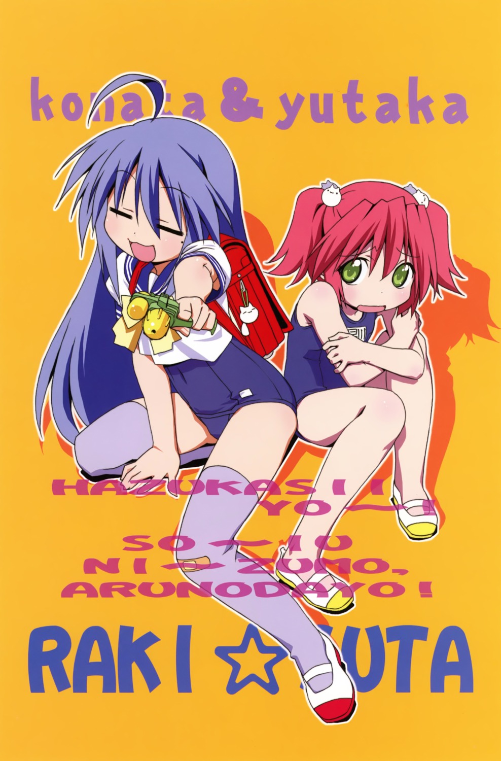 izumi_konata, kobayakawa_yutaka, lucky_star, school_swimsuit, seifuku, swimsuits, thighhighs, watanabe_akio