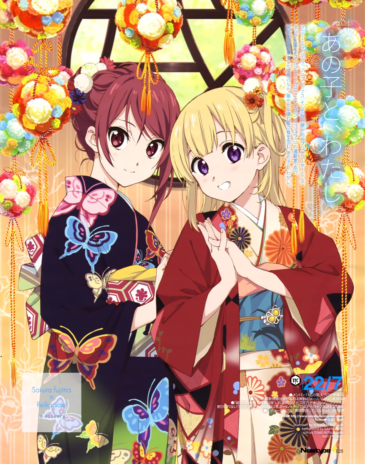 22/7, fujima_sakura, horiguchi_yukiko, kimono, satou_reika