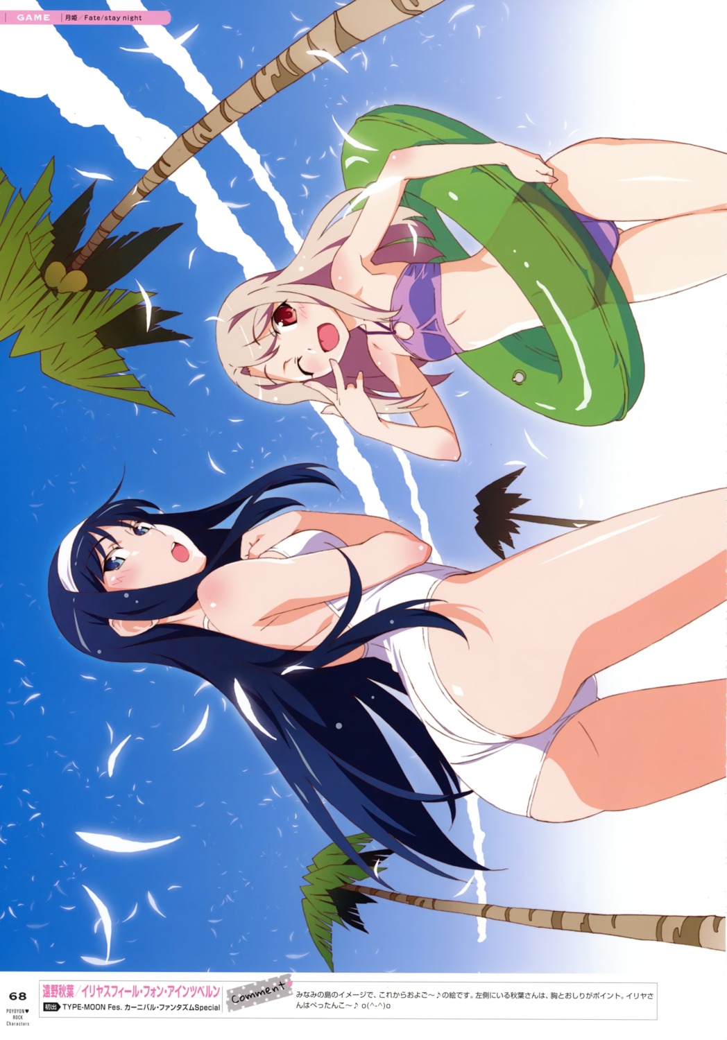 ass, bikini, breast_hold, crossover, fate/stay_night, illyasviel_von_einzbern, swimsuits, toono_akiha