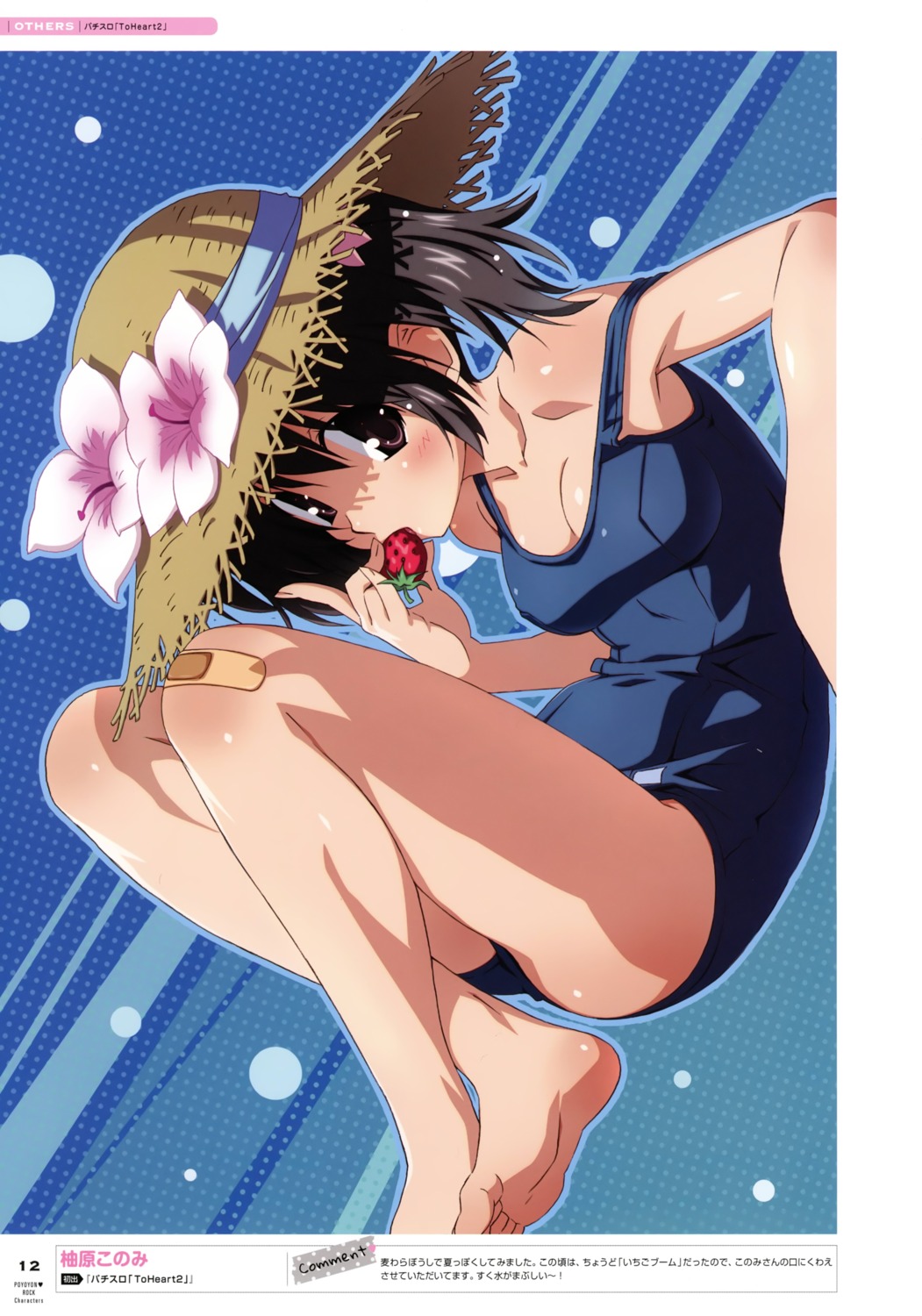 bandaid, cleavage, feet, school_swimsuit, swimsuits, to_heart_(series), to_heart_2, watanabe_akio