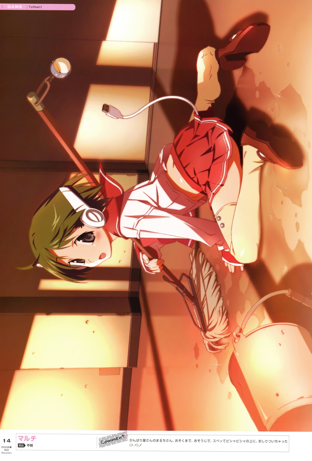 mecha_musume, multi, seifuku, tail, thighhighs, to_heart, to_heart_(series), watanabe_akio