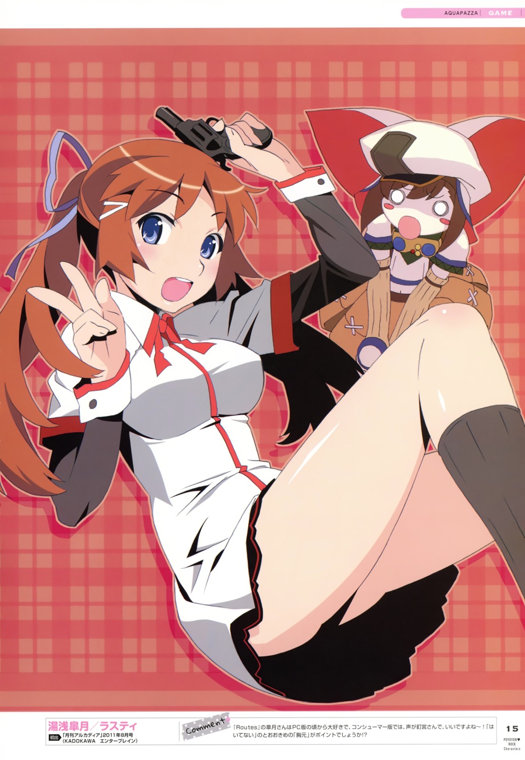 aquapazza, gun, seifuku, watanabe_akio