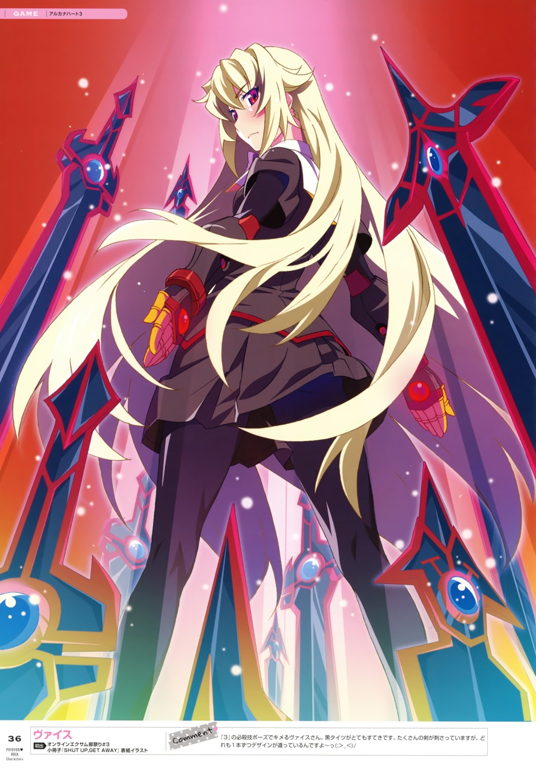 arcana_heart_3, pantyhose, seifuku, sword, watanabe_akio, weiss