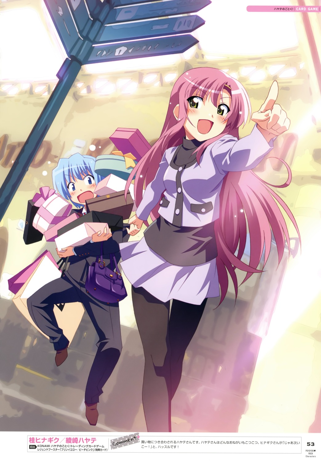 ayasaki_hayate, hayate_no_gotoku, katsura_hinagiku, pantyhose, seifuku, watanabe_akio