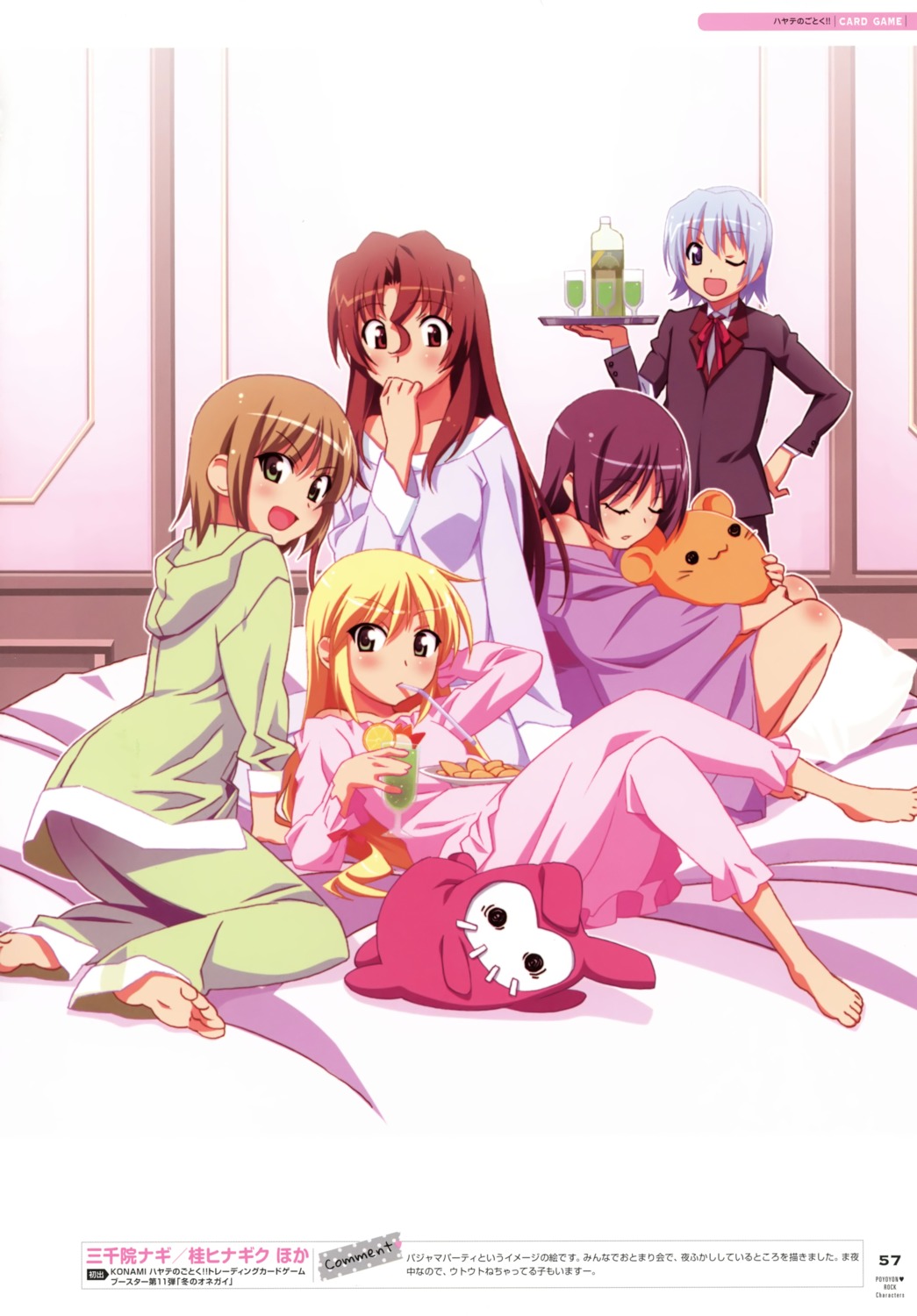 aizawa_sakuya, ayasaki_hayate, feet, hayate_no_gotoku, maria, pajama, saginomiya_isumi, sanzenin_nagi