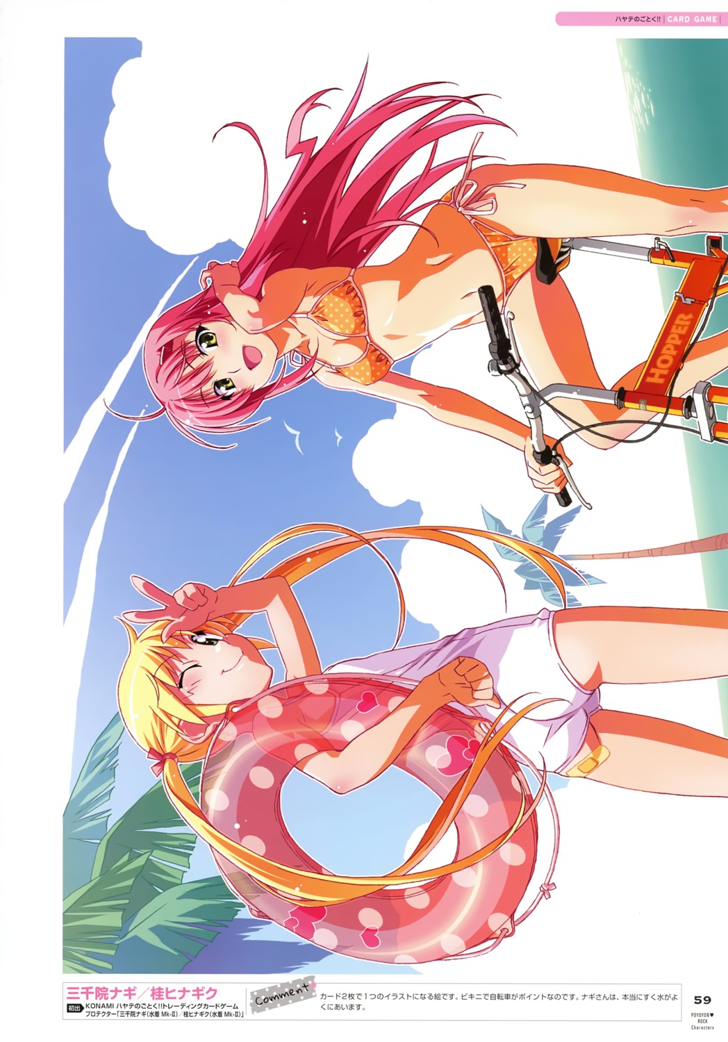 ass, bandaid, bikini, cleavage, hayate_no_gotoku, katsura_hinagiku, sanzenin_nagi, swimsuits