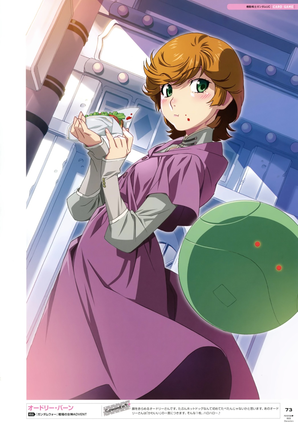 cream, dress, gundam, gundam_unicorn, mineva_zabi, watanabe_akio