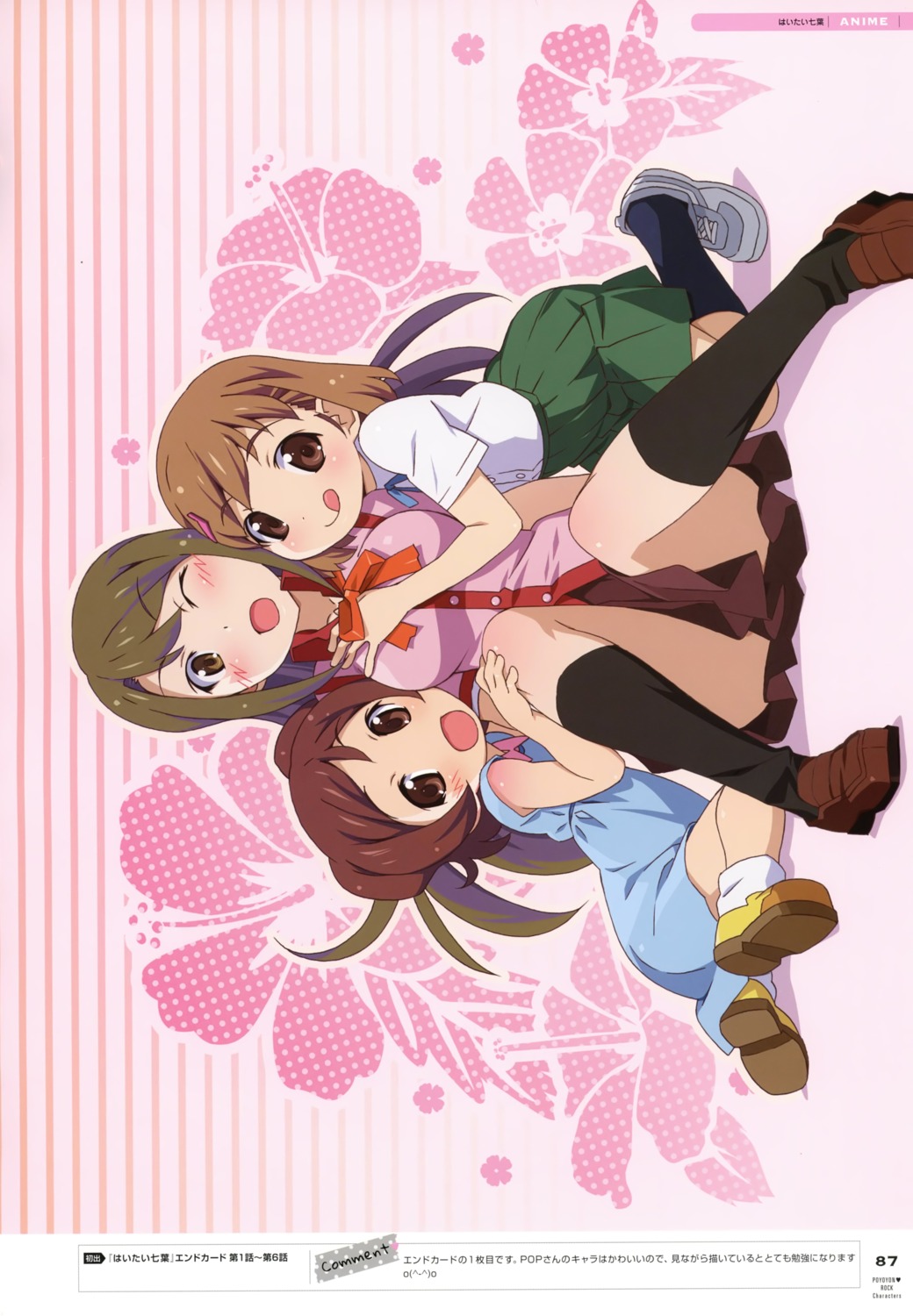 dress, haitai_nanafa, seifuku, watanabe_akio