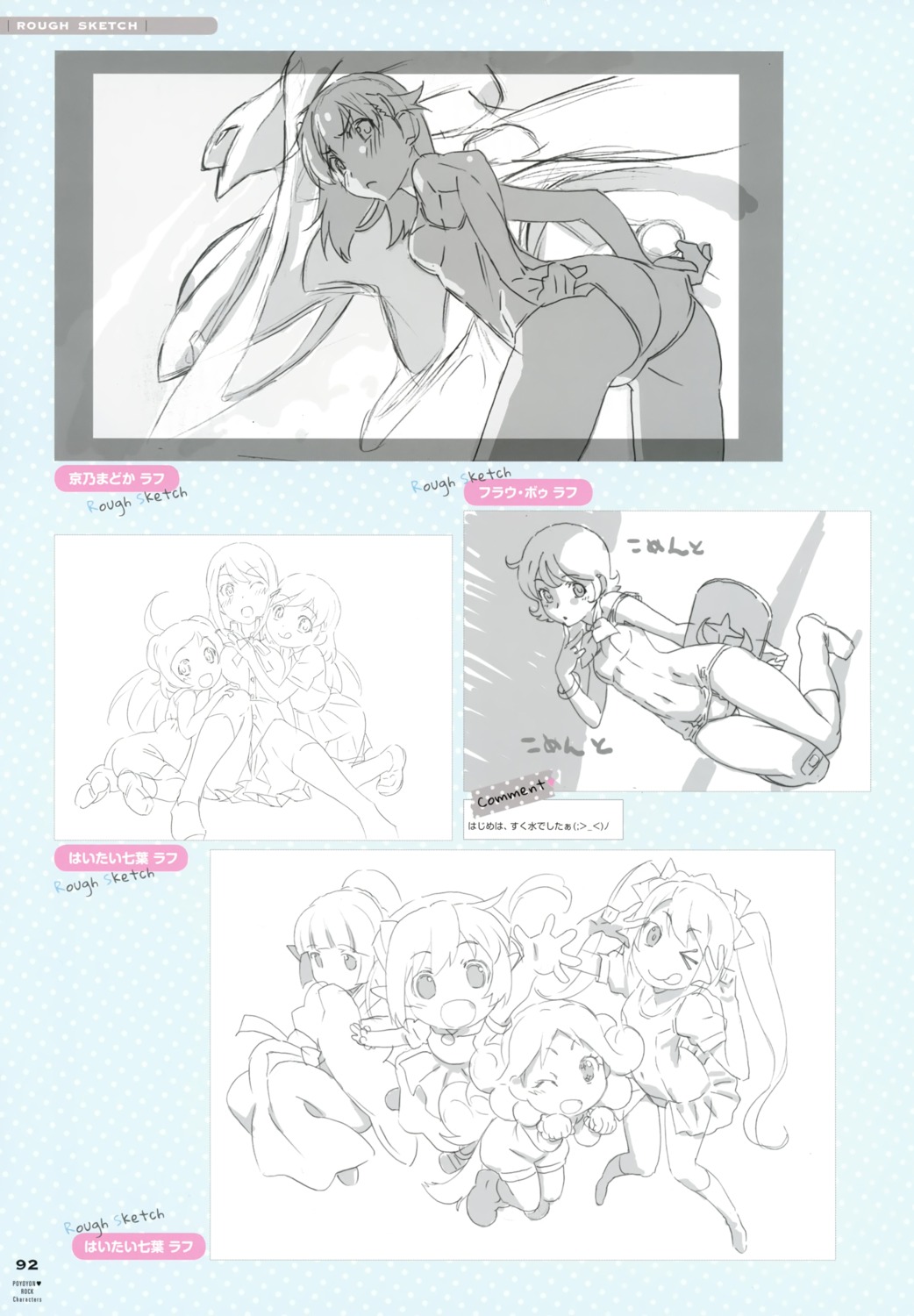 ass, fraw_bow, gundam, haitai_nanafa, kyouno_madoka, rinne_no_lagrange, school_swimsuit, seifuku