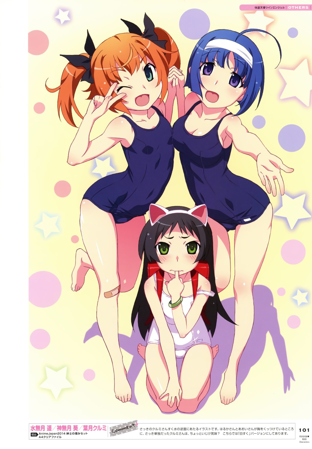 animal_ears, bandaid, cleavage, feet, haduki_kurumi, kaitou_tenshi_twin_angel, kannazuki_aoi, minnazuki_haruka, nekomimi, school_swimsuit, swimsuits, watanabe_akio