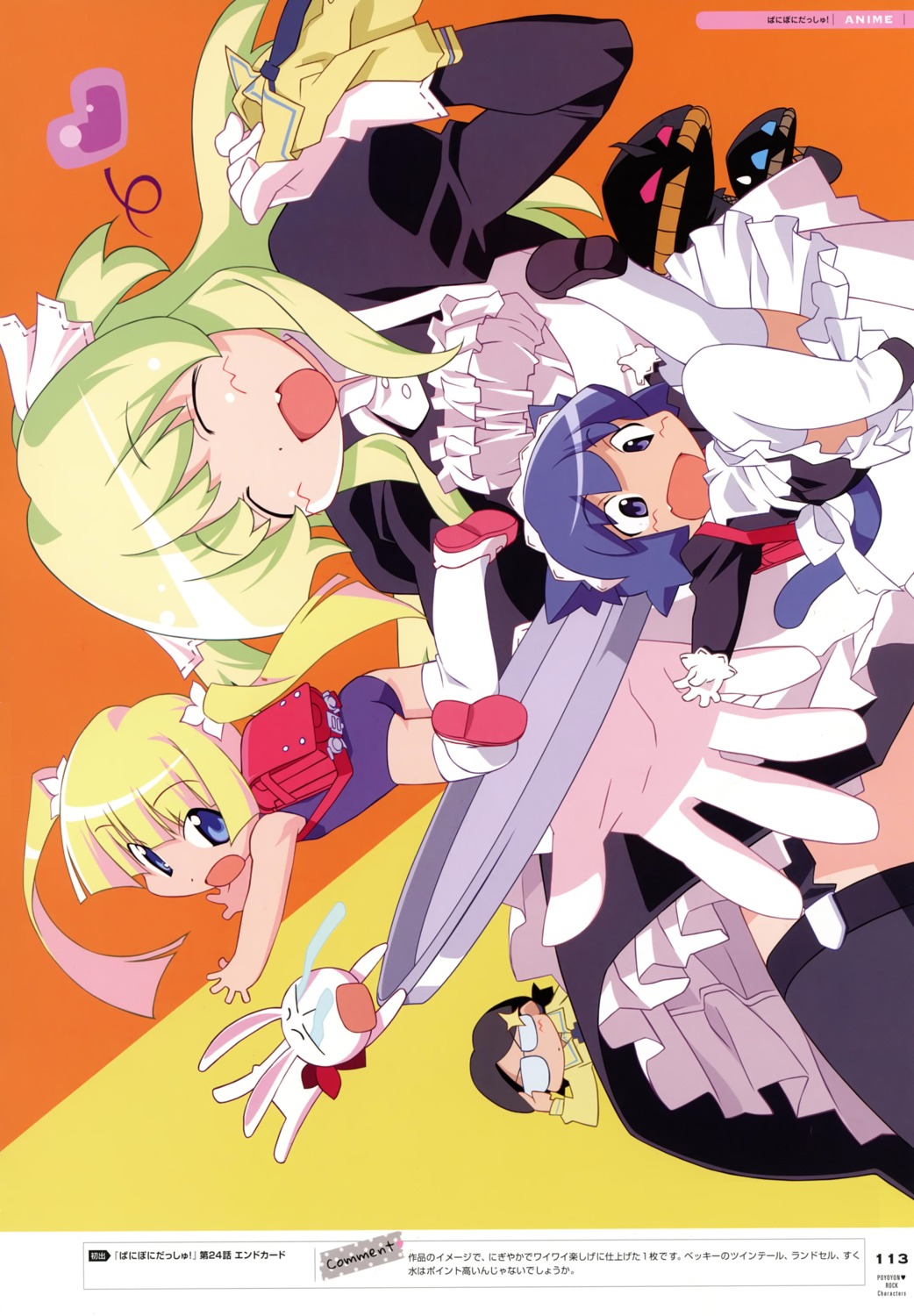 ass, chibi, maid, megane, pani_poni_dash, school_swimsuit, swimsuits, thighhighs