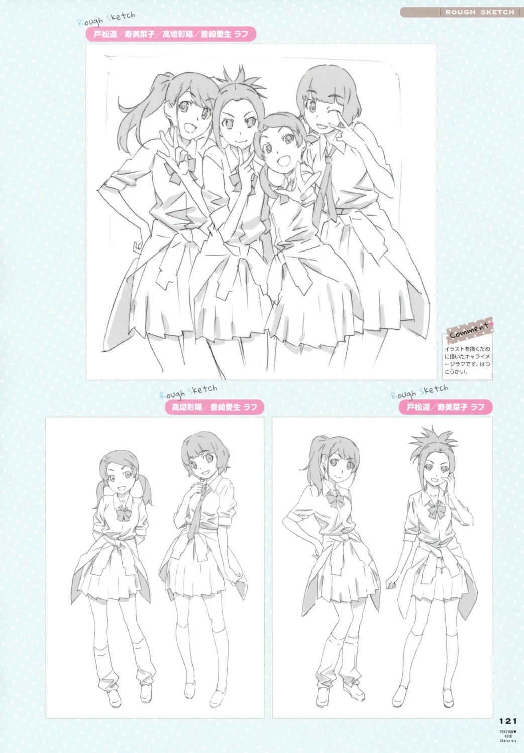 kotobuki_minako, seifuku, sketch, sphere_(band), sweater, takagaki_ayahi, tomatsu_haruka, toyosaki_aki, watanabe_akio
