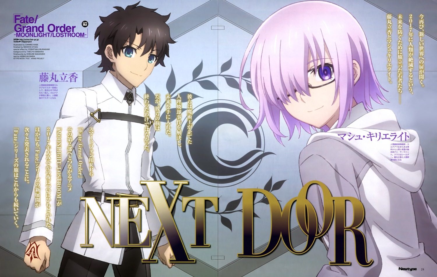 fate/grand_order, fate/grand_order_-moonlight/lostroom-, fujimaru_ritsuka_(male), hase_chihiro, mash_kyrielight, megane
