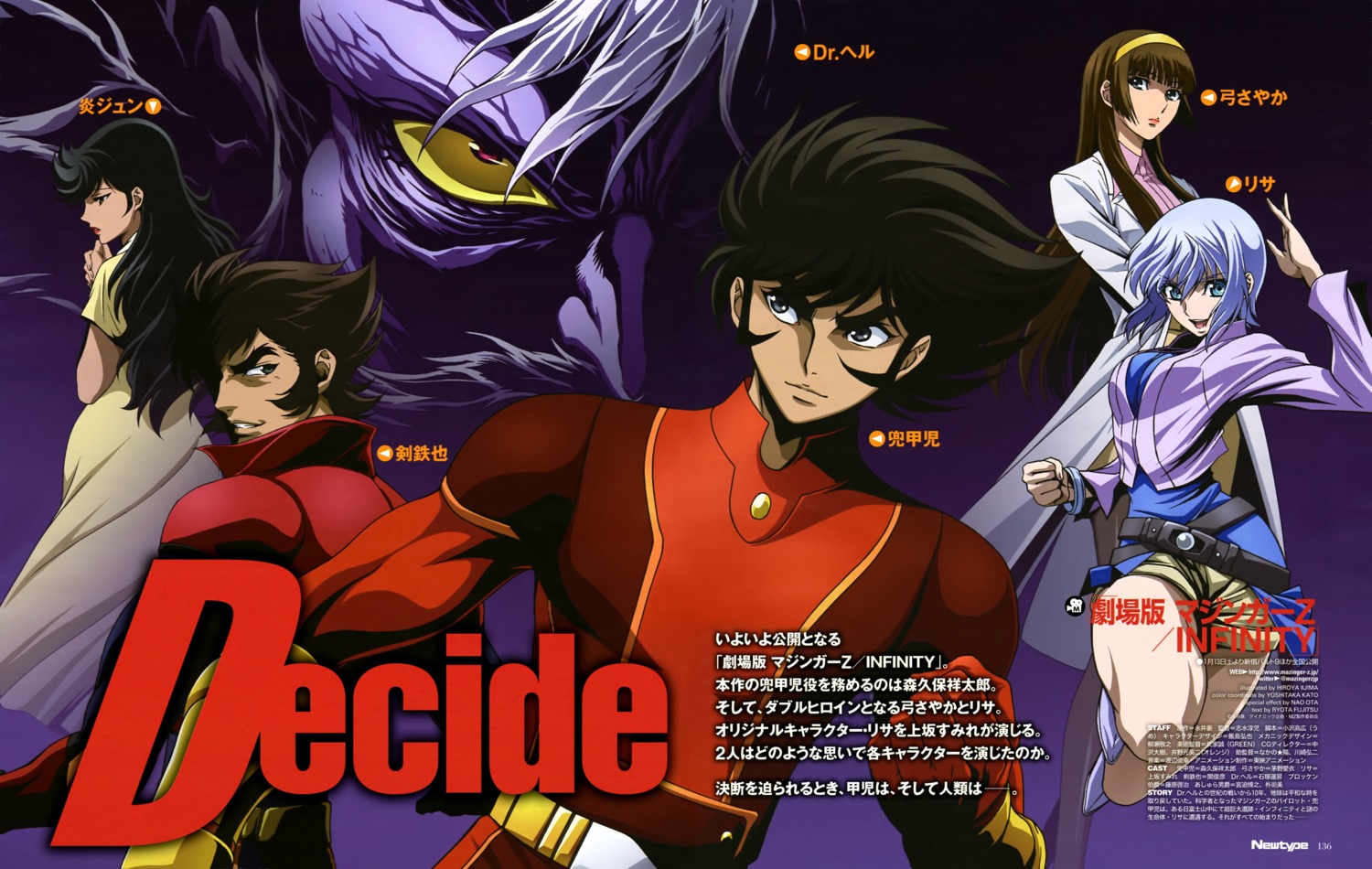 bodysuit, hono_jun, iijima_hiroya, mazinger_z, yumi_sayaka