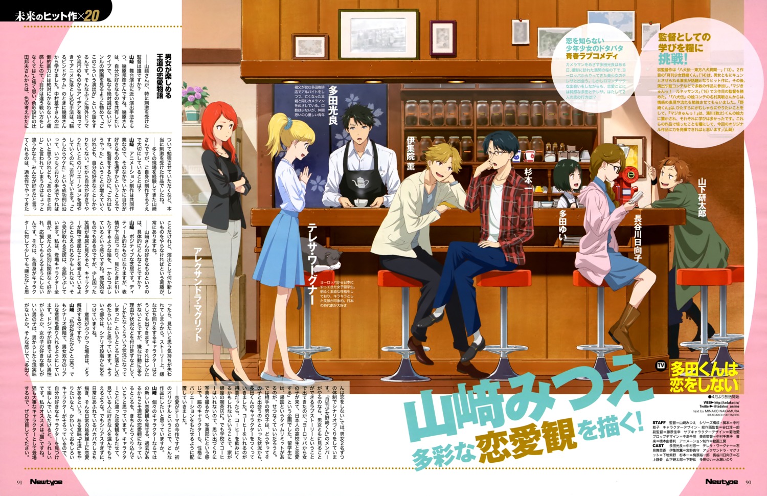 alexandra_magritte, dress, hasegawa_hinako, heels, ijuuin_kaoru, kikuchi_ai, megane, sugimoto_hajime