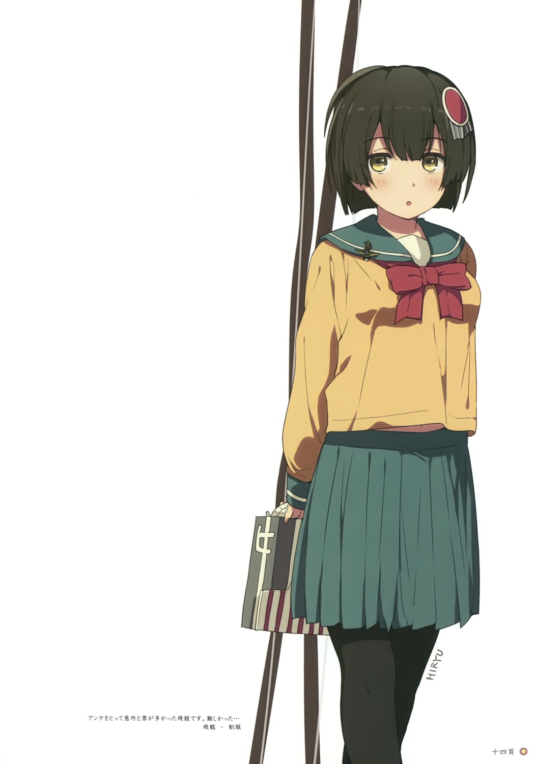 hiryuu_(kancolle), kantai_collection, milky_been!, ogipote, pantyhose, seifuku