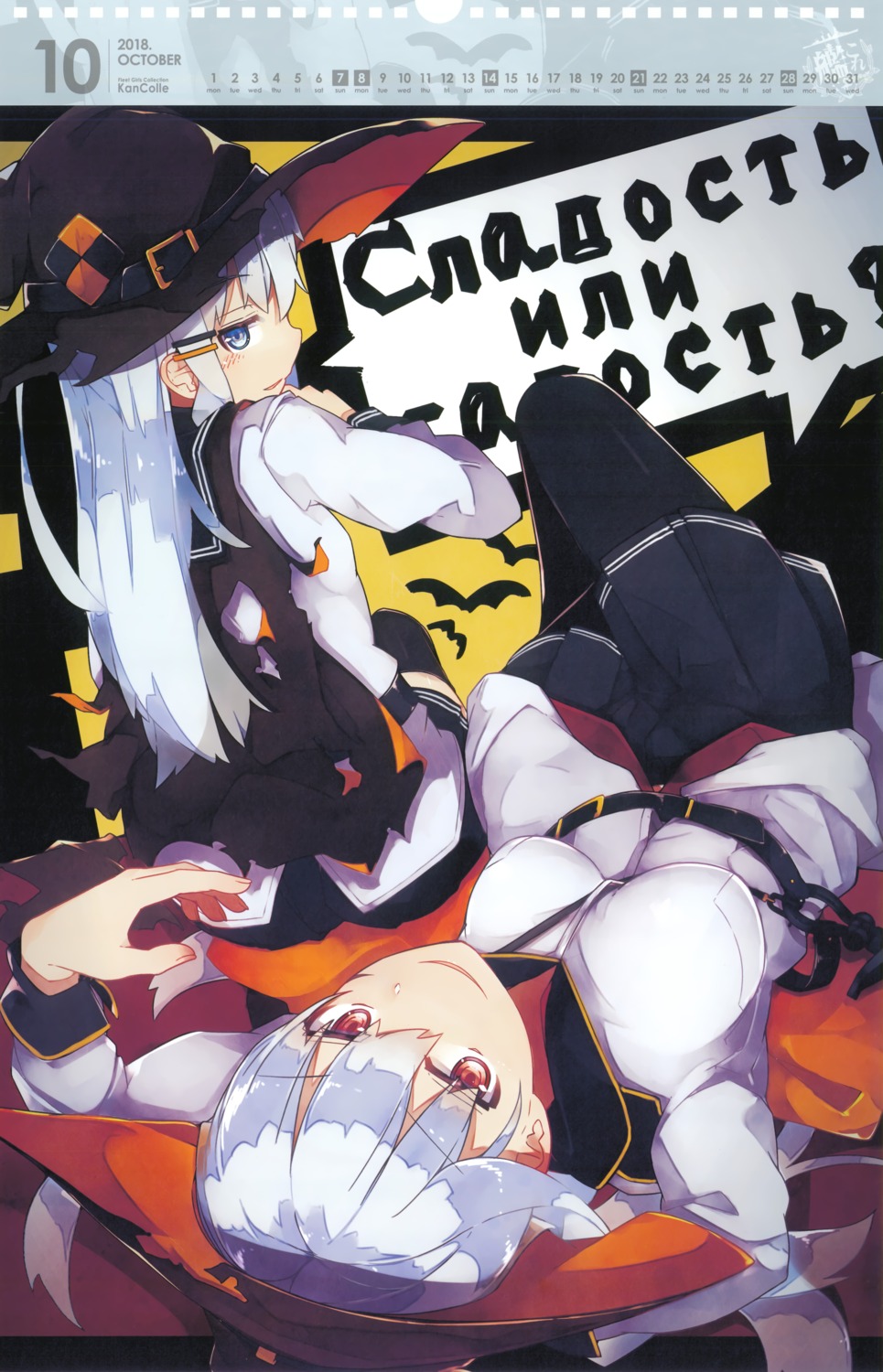 calendar, gangut_(kancolle), halloween, hibiki_(kancolle), kantai_collection, pantyhose, seifuku, verniy_(kancolle), witch, yadokari