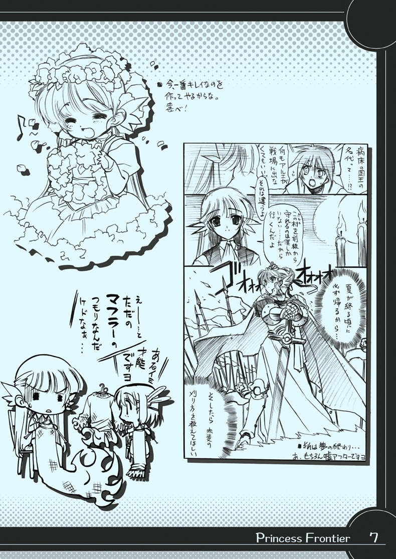 armor, arue, chibi, monochrome, princess_frontier, rokona, senomoto_hisashi, sword