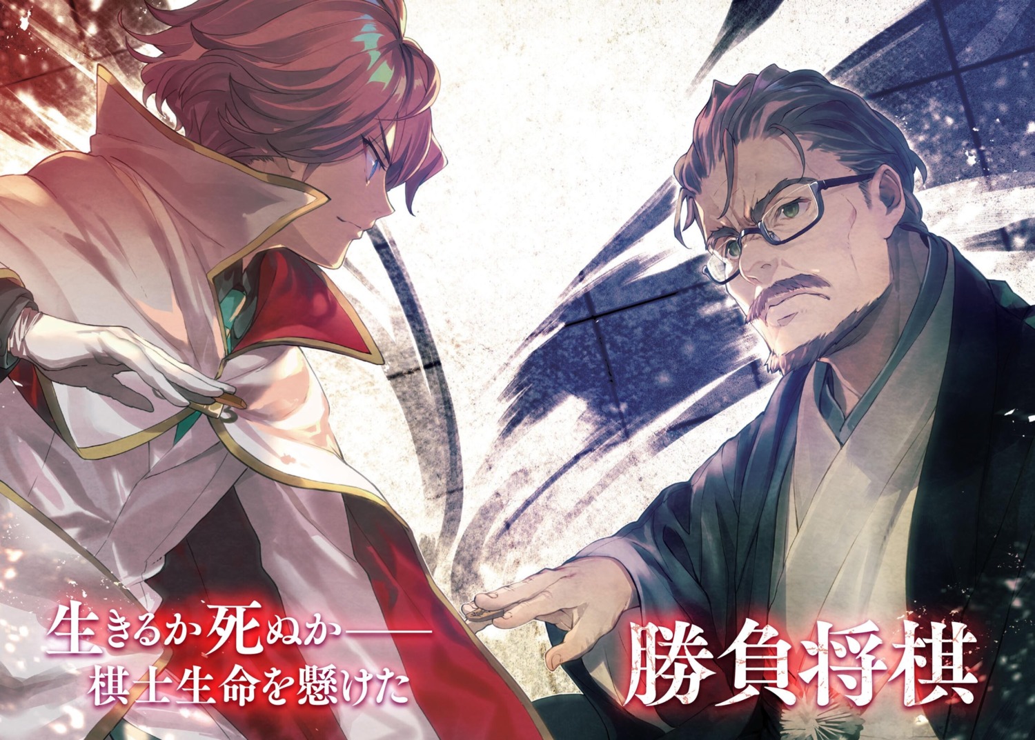 kannabe_ayumu, kiyotaki_kousuke, male, ryuuou_no_oshigoto!, shirabi