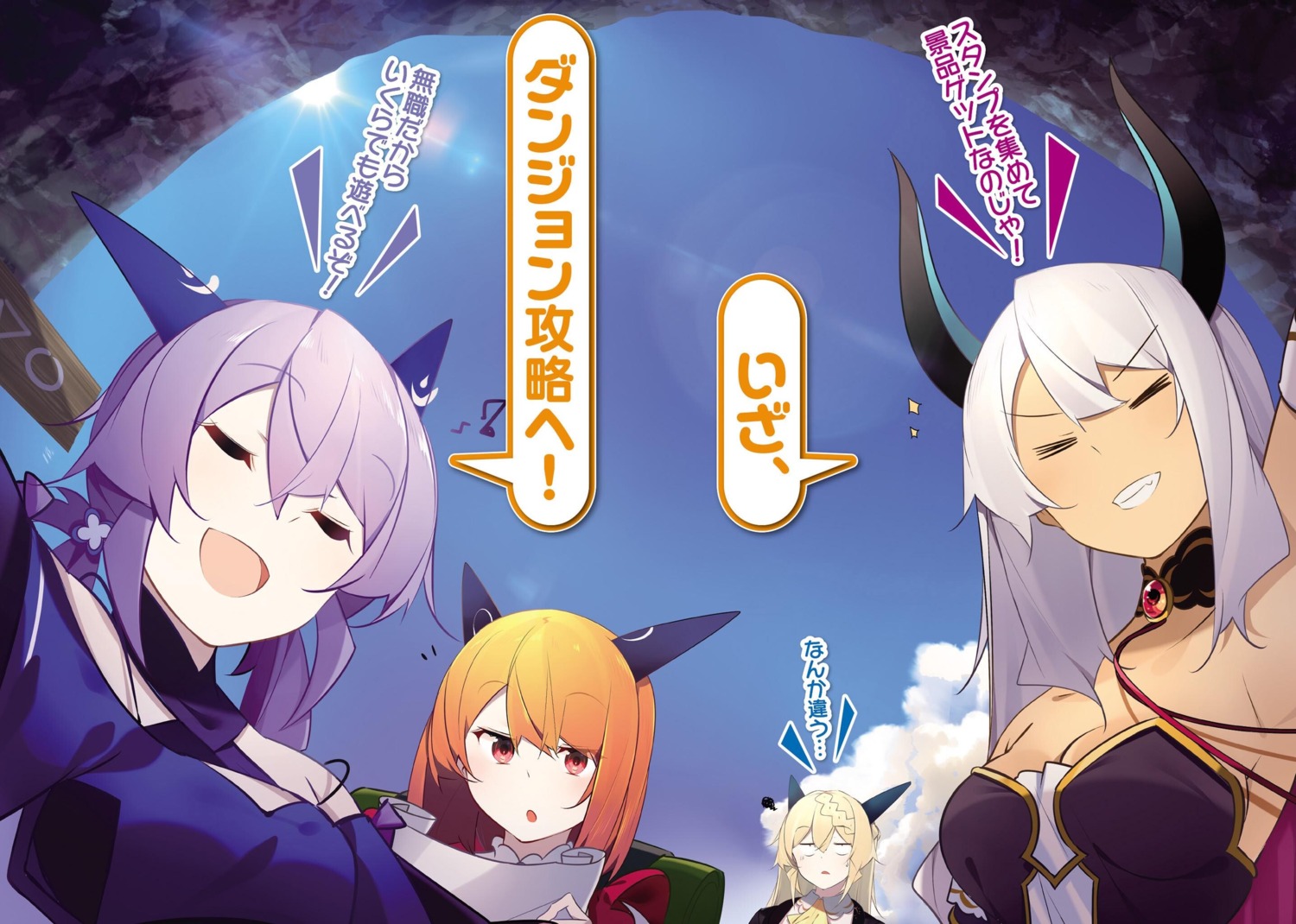 aizawa_azusa, beelzebub_(slime_300), benio_(dontsugel), flatorte, horns, laika_(slime_300), no_bra, slime_taoshite_300-nen_shiranai_uchi_ni_level_max_ni_nattemashita