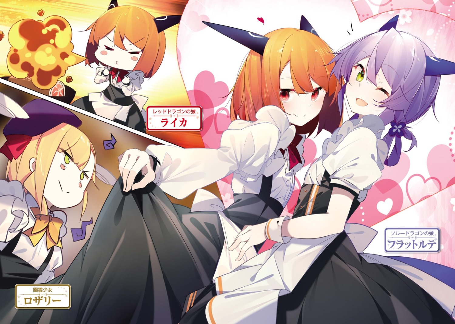 benio_(dontsugel), chibi, flatorte, horns, laika_(slime_300), maid, rosalie, skirt_lift