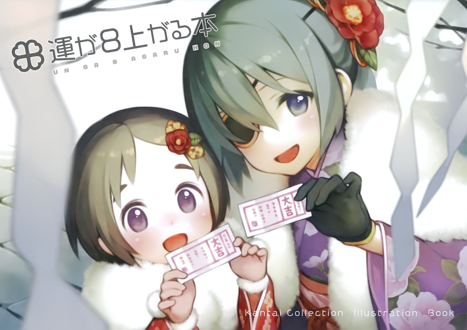 akutoku_doumei, eyepatch, gayarou, kantai_collection, kimono, kiso_(kancolle), maruyu_(kancolle)