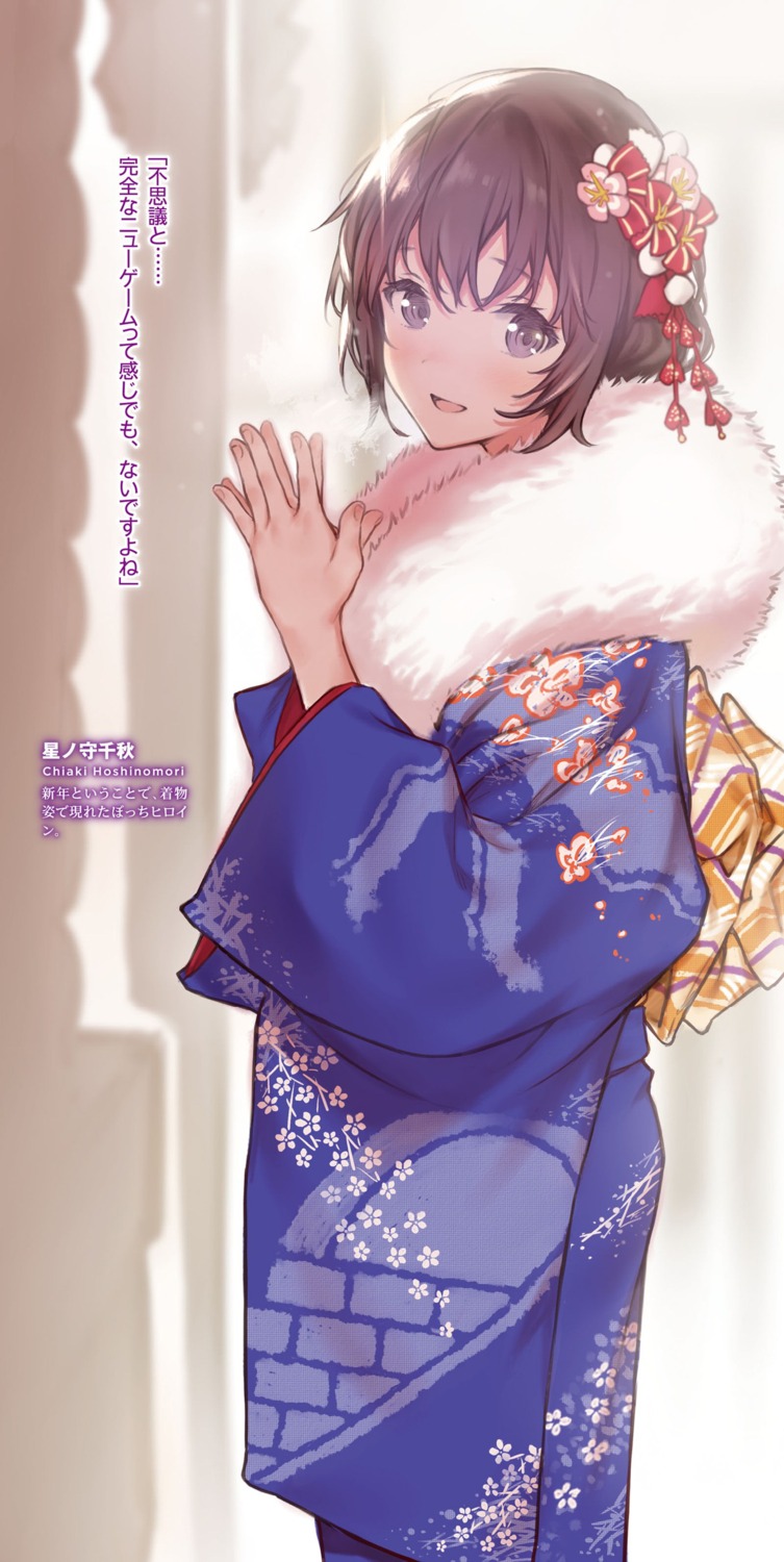 gamers!, kimono, sabo1038