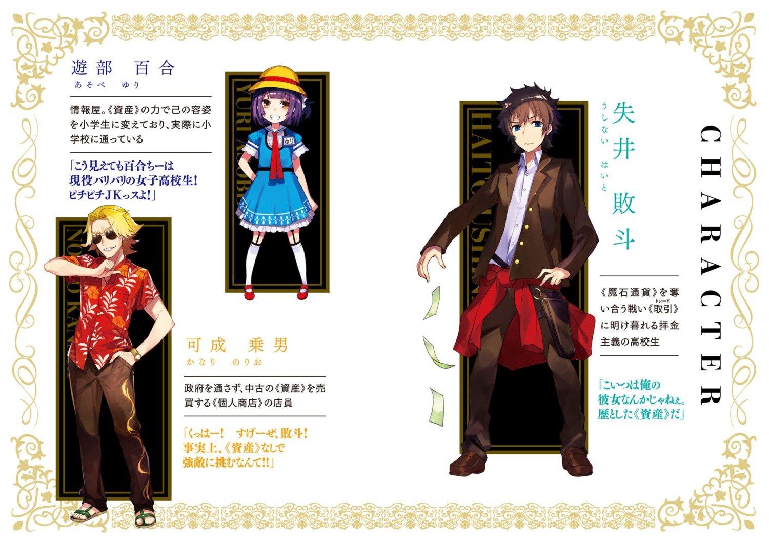 asobe_yuri, dress, kanari_norio, kane_wa_haisha_no_mawarimono, megane, mika_pikazo, seifuku, ushinai_haito