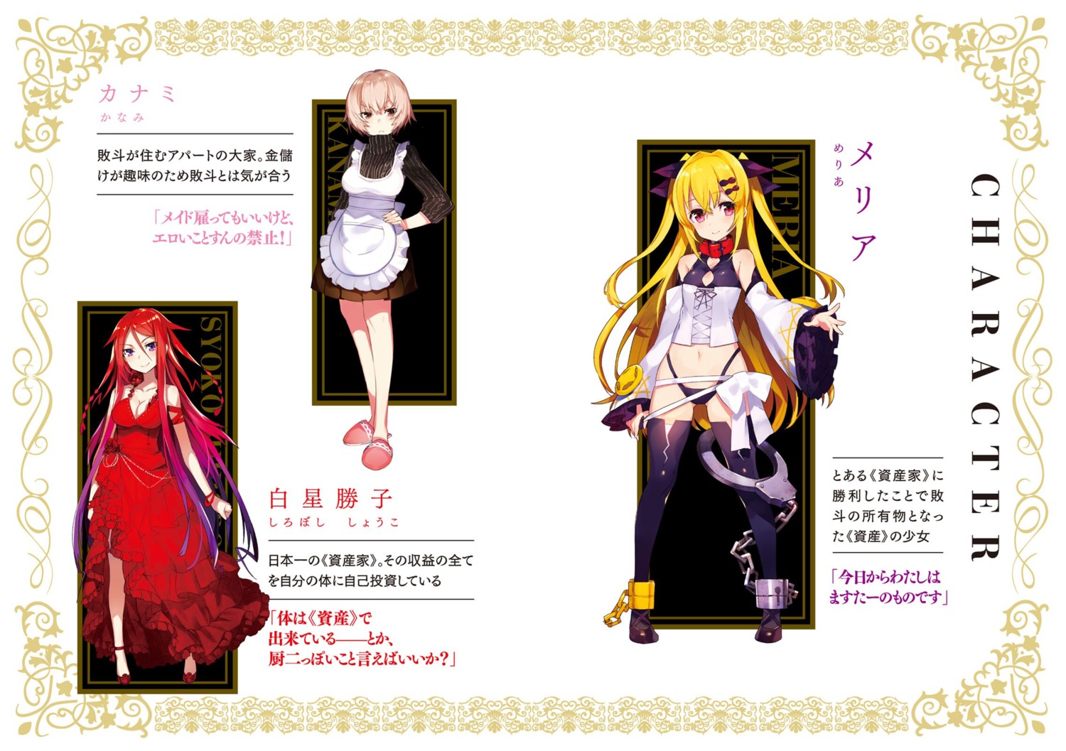 cleavage, dress, kanami, kane_wa_haisha_no_mawarimono, maid, meria, mika_pikazo, pantsu, shiroboshi_shouko, thighhighs