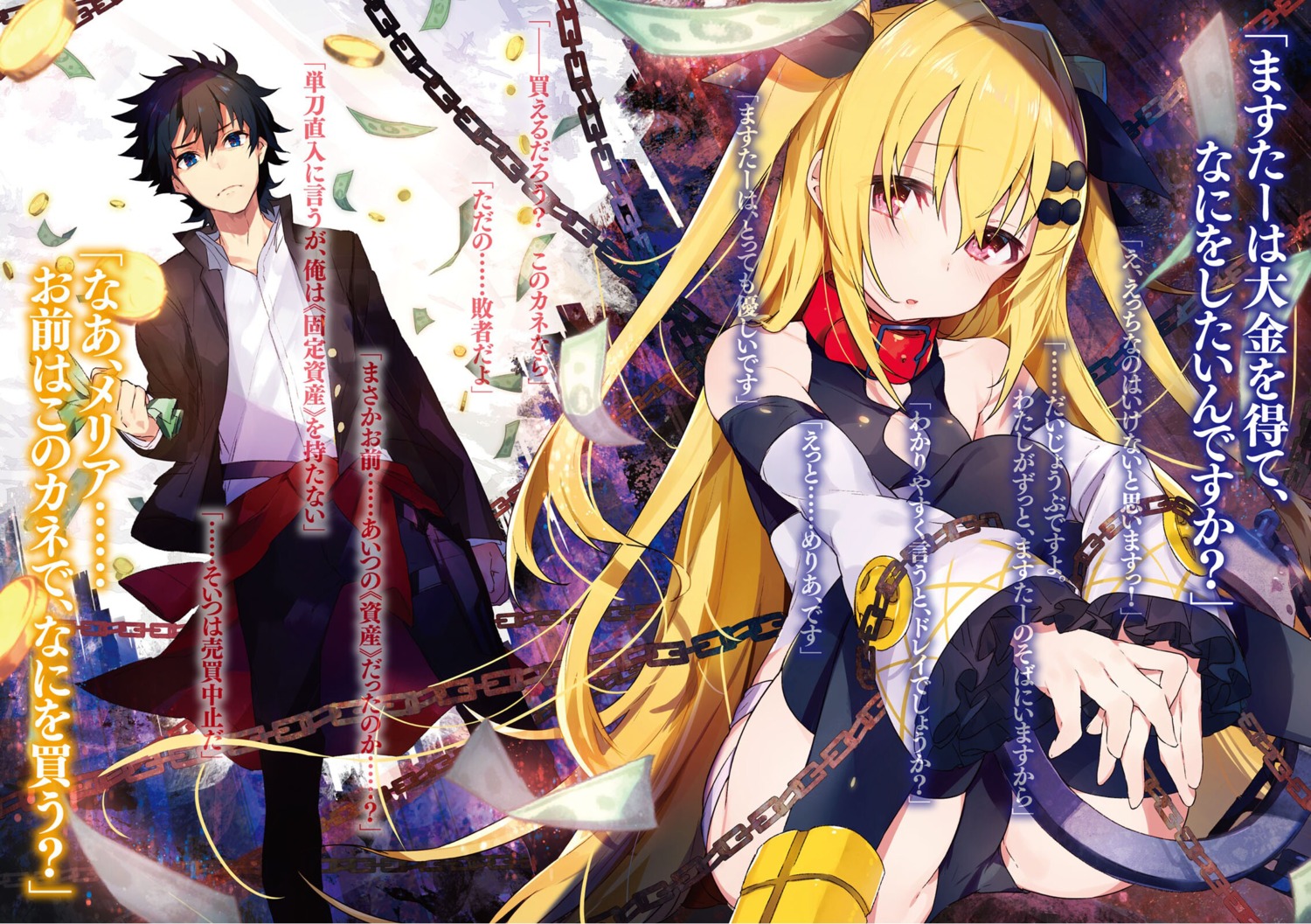 kane_wa_haisha_no_mawarimono, meria, mika_pikazo, seifuku, thighhighs, ushinai_haito