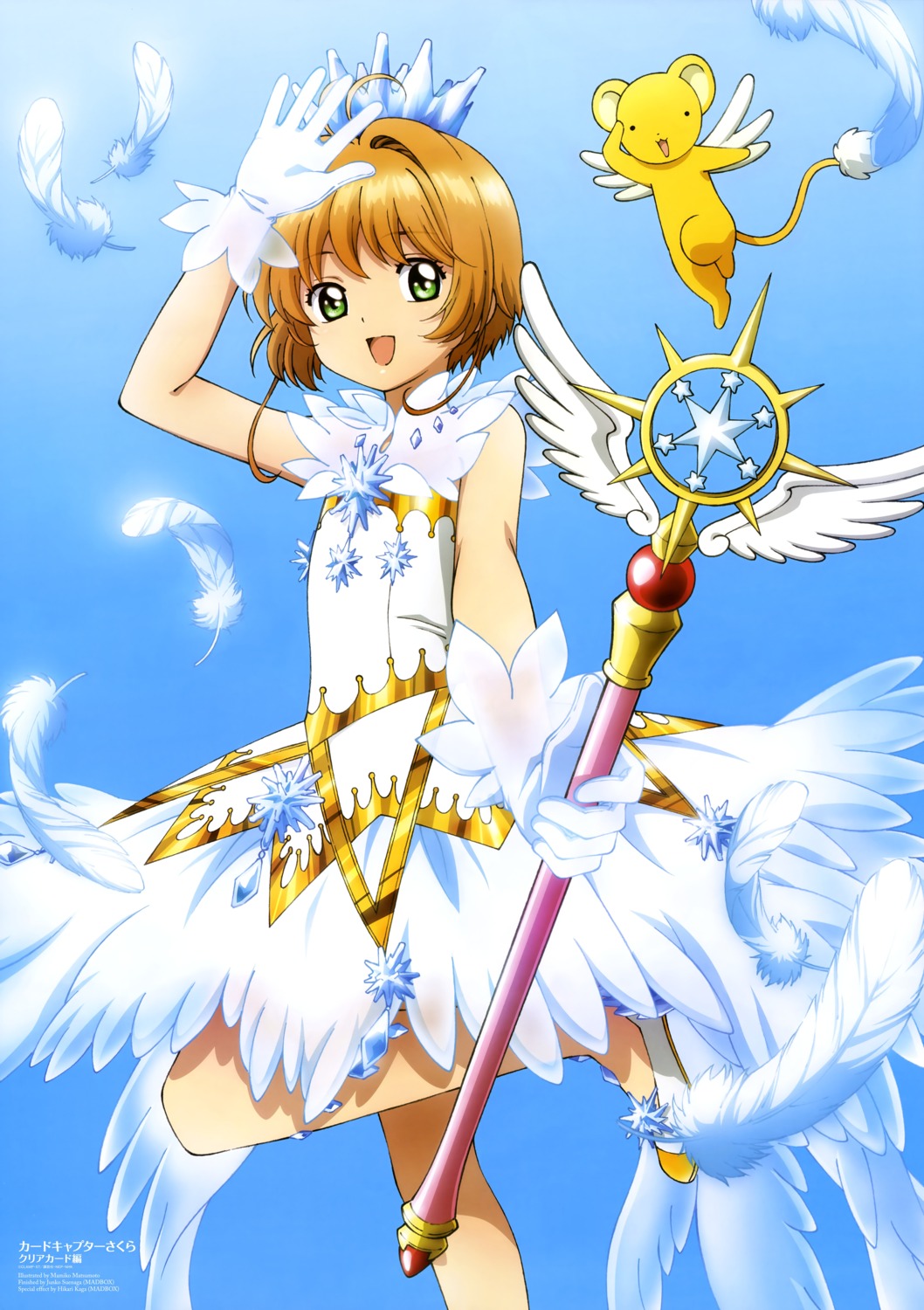 card_captor_sakura, dress, kerberos, kinomoto_sakura, matsumoto_mamiko, weapon