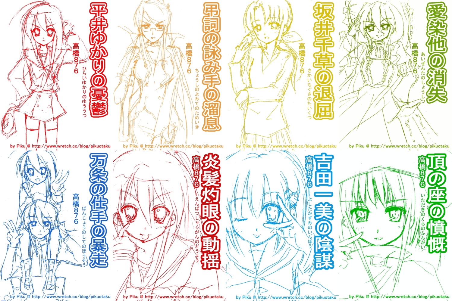hecate, margery_daw, monochrome, piku, sakai_chigusa, shakugan_no_shana, shana, wilhelmina_carmel, yoshida_kazumi