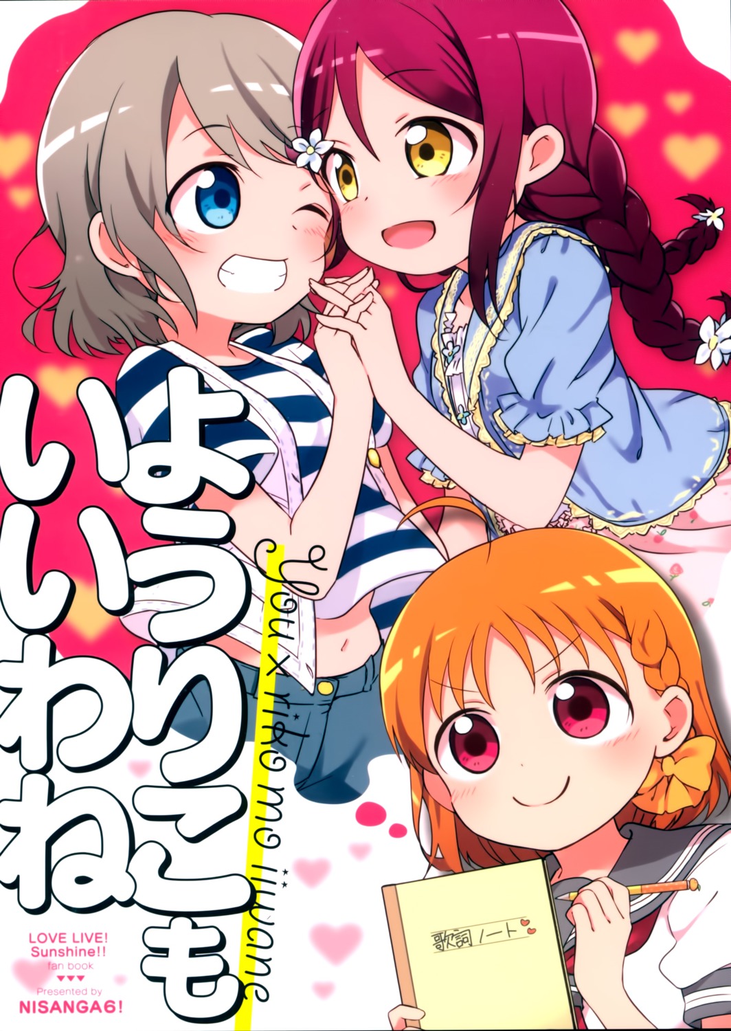love_live!_(series), love_live!_sunshine!!, miyamaki, sakurauchi_riko, seifuku, takami_chika, watanabe_you