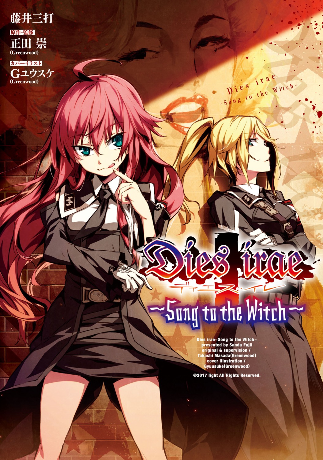 beatrice_waltrud_von_kircheisen, dies_irae, g_yuusuke, rusalka_schwagerin, uniform