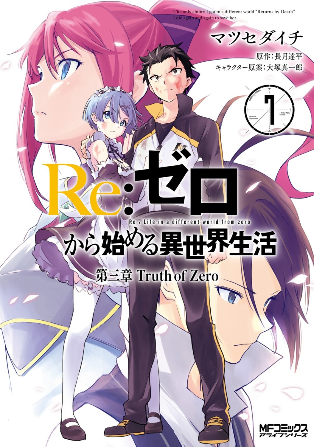 maid, matsuse_daichi, natsuki_subaru, re:zero_kara_hajimeru_isekai_seikatsu, rem_(re_zero), stockings, thighhighs