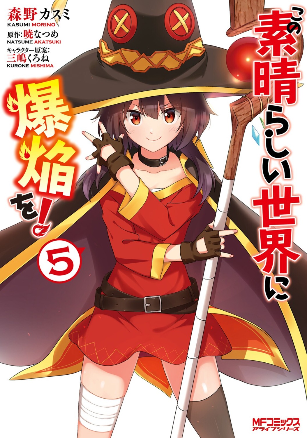 bandages, dress, kono_subarashii_sekai_ni_bakuen_wo!, kono_subarashii_sekai_ni_shukufuku_wo!, megumin, morino_kasumi, thighhighs, weapon