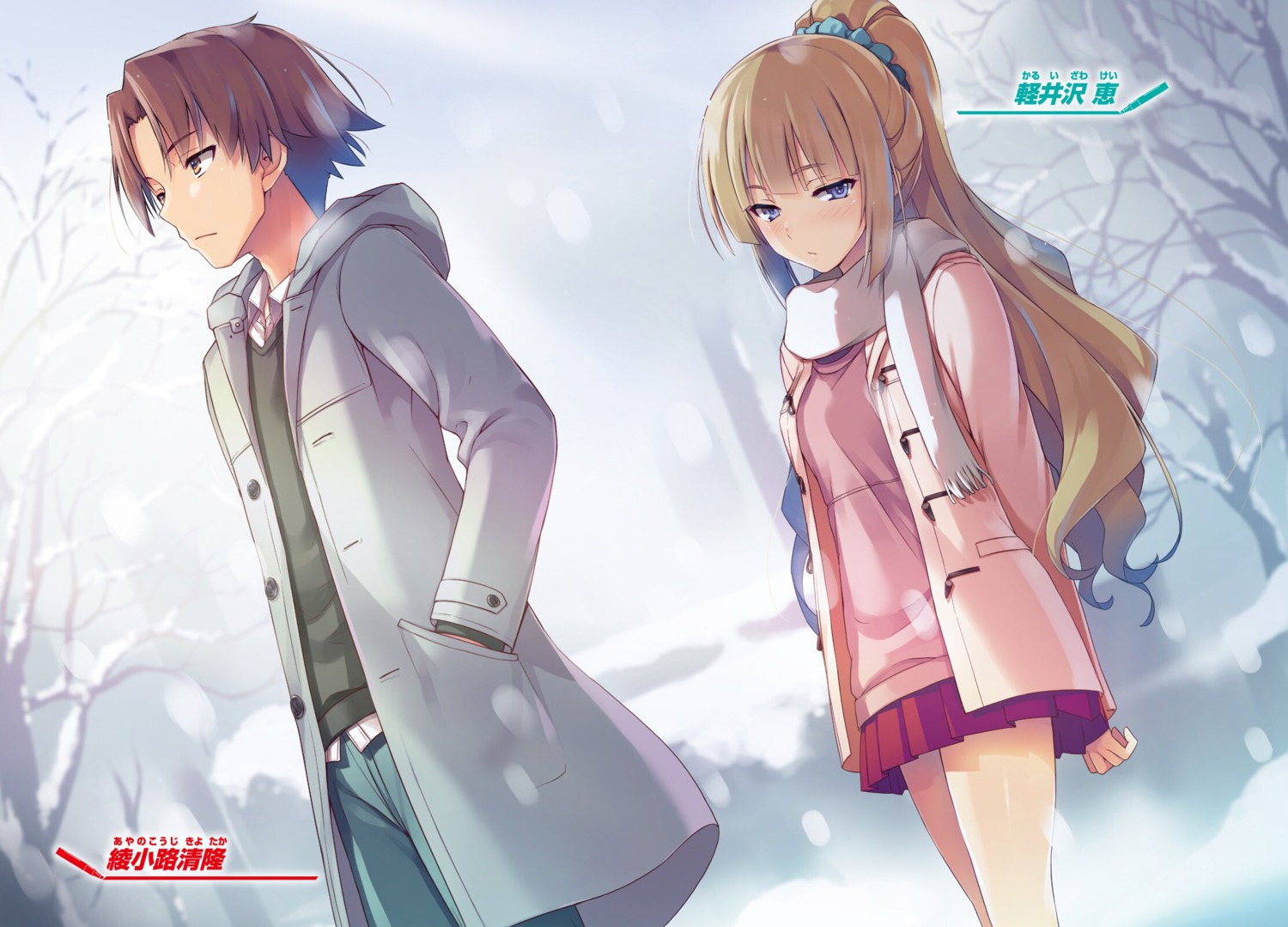 ayanokouji_kiyotaka, karuizawa_kei, tomose_shunsaku, youkoso_jitsuryoku_shijou_shugi_no_kyoushitsu_e
