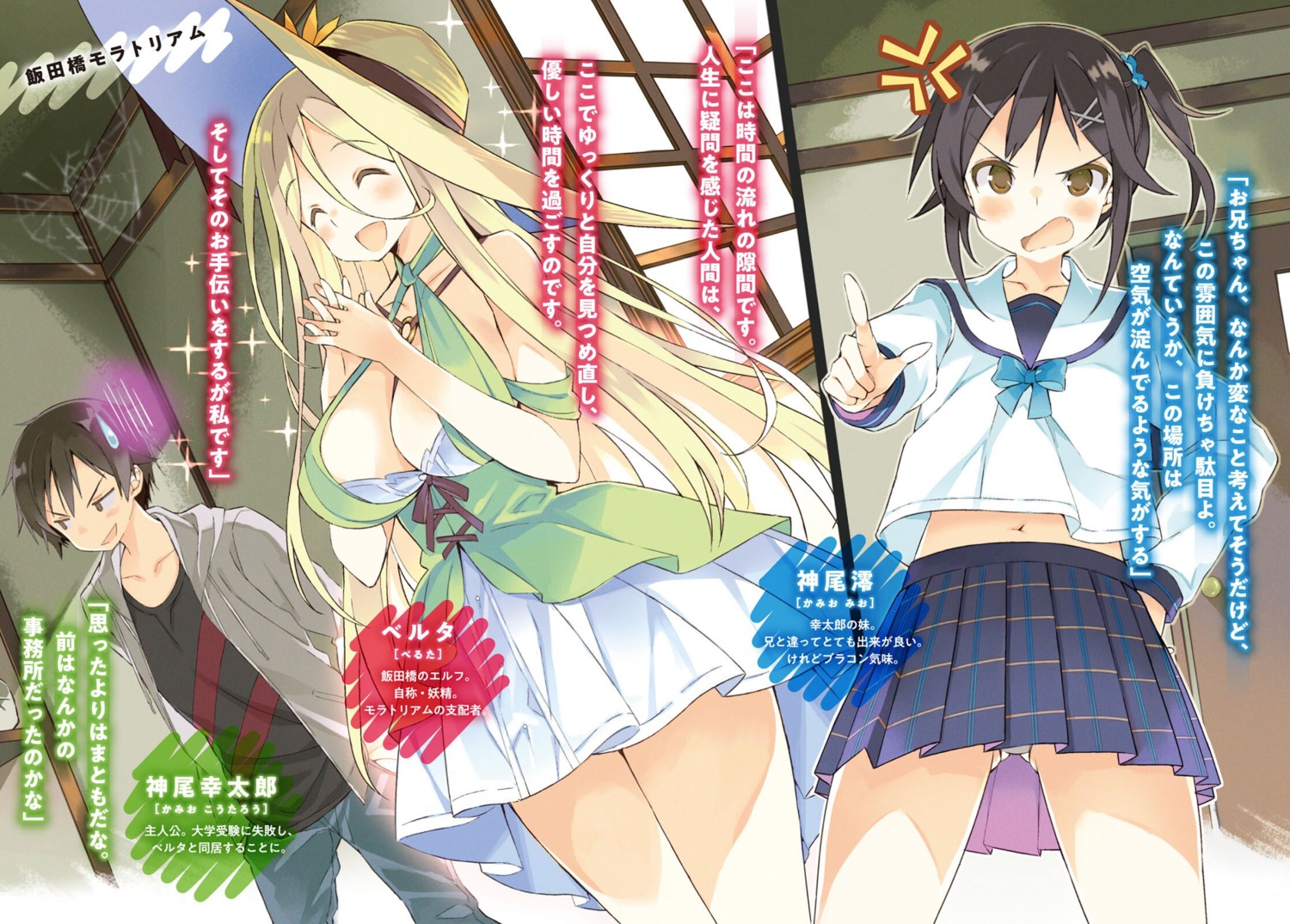 cleavage, dress, futsuu_ni_ikiru_no_tte_igai_to_muzukashikunai_desu_ka?, pantsu, seifuku, shimeji_(artist)